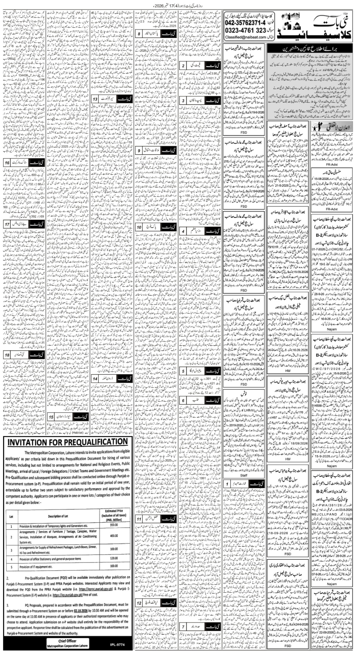 epaper_image