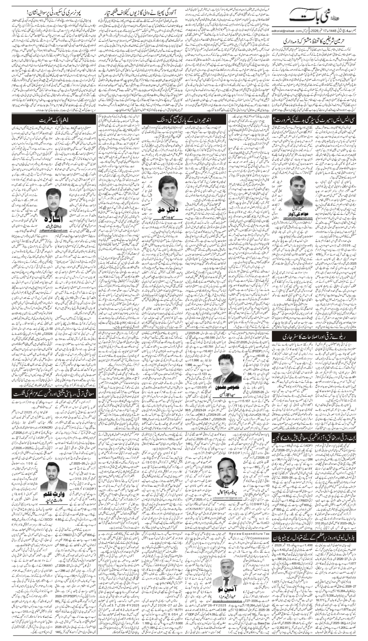 epaper_image