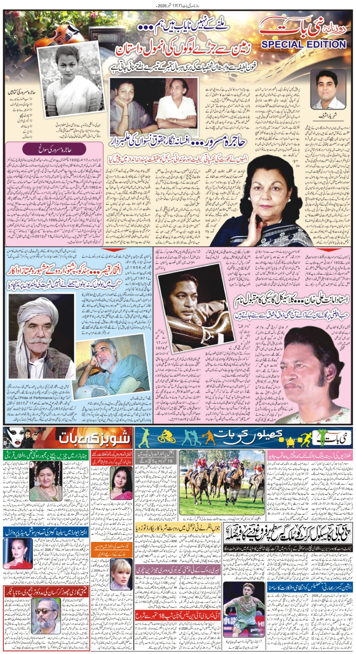 epaper_image