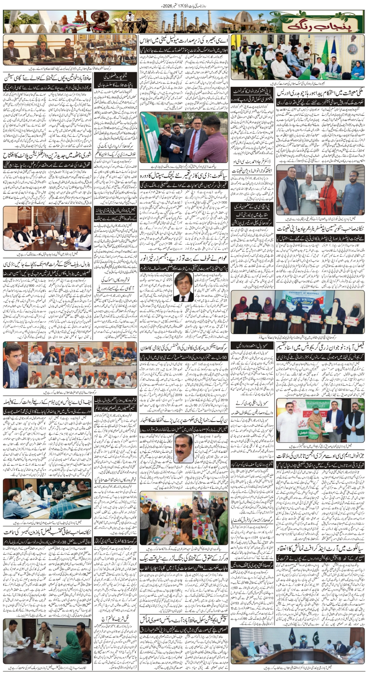 epaper_image