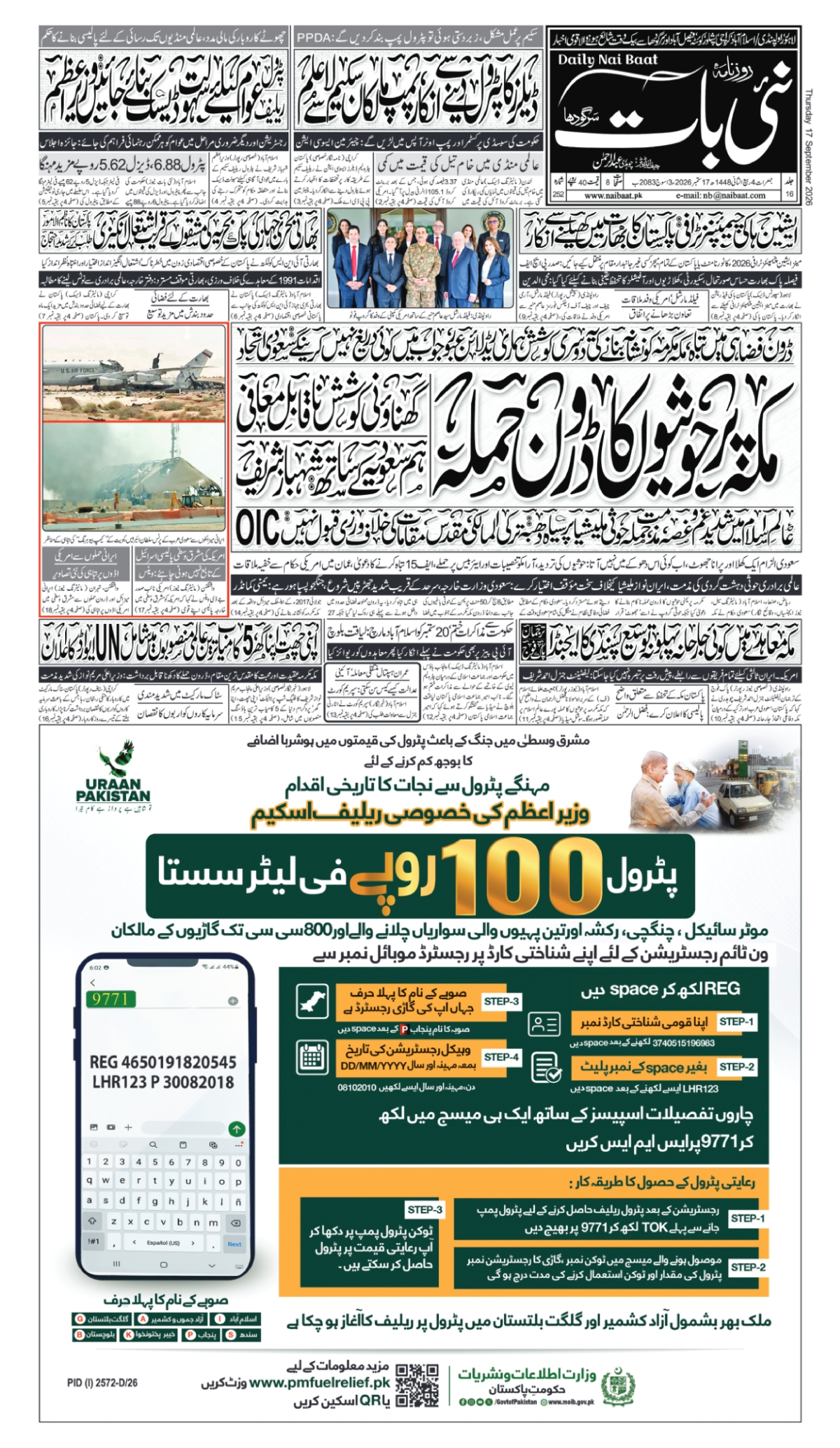 epaper_image