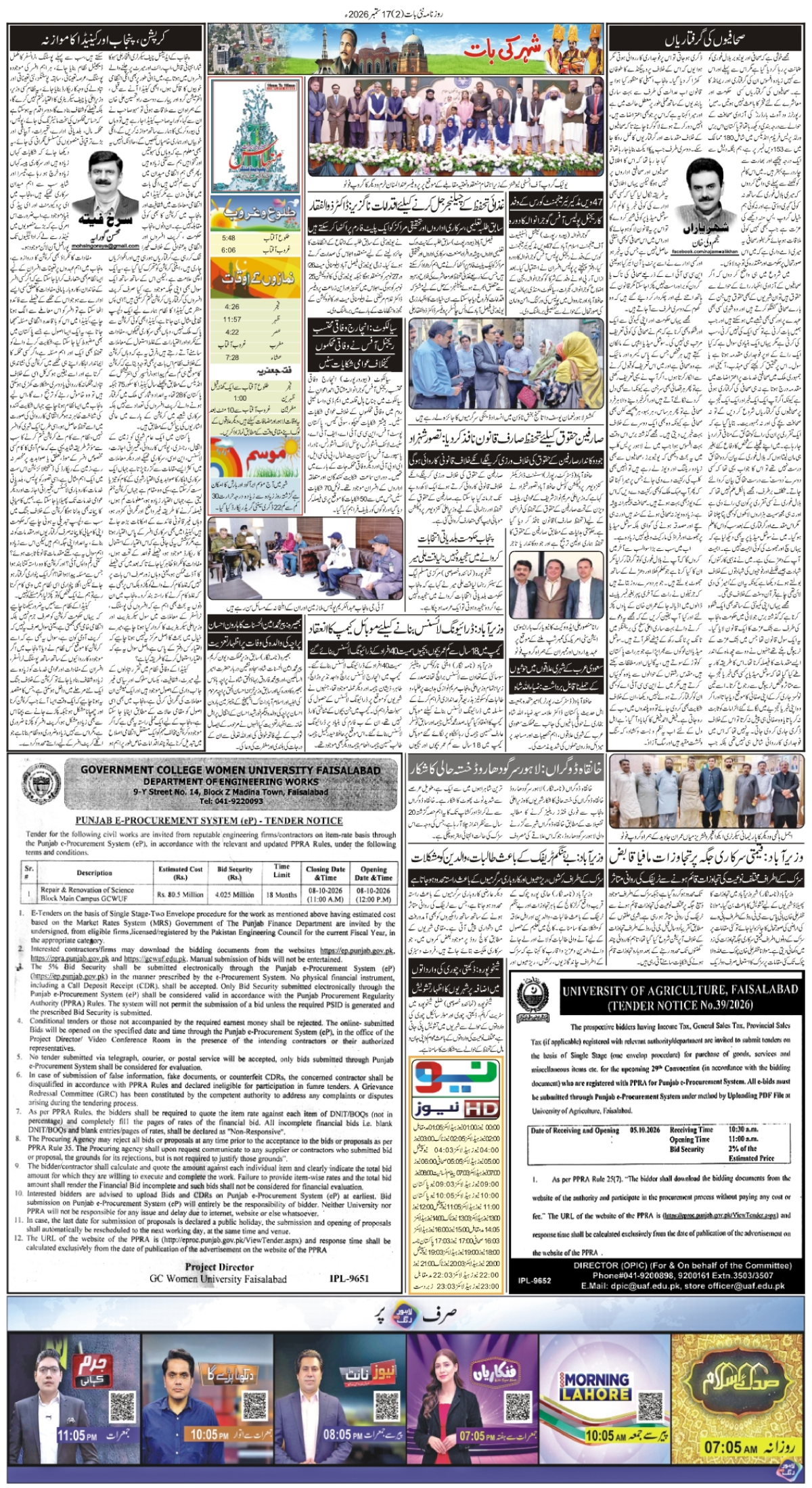 epaper_image