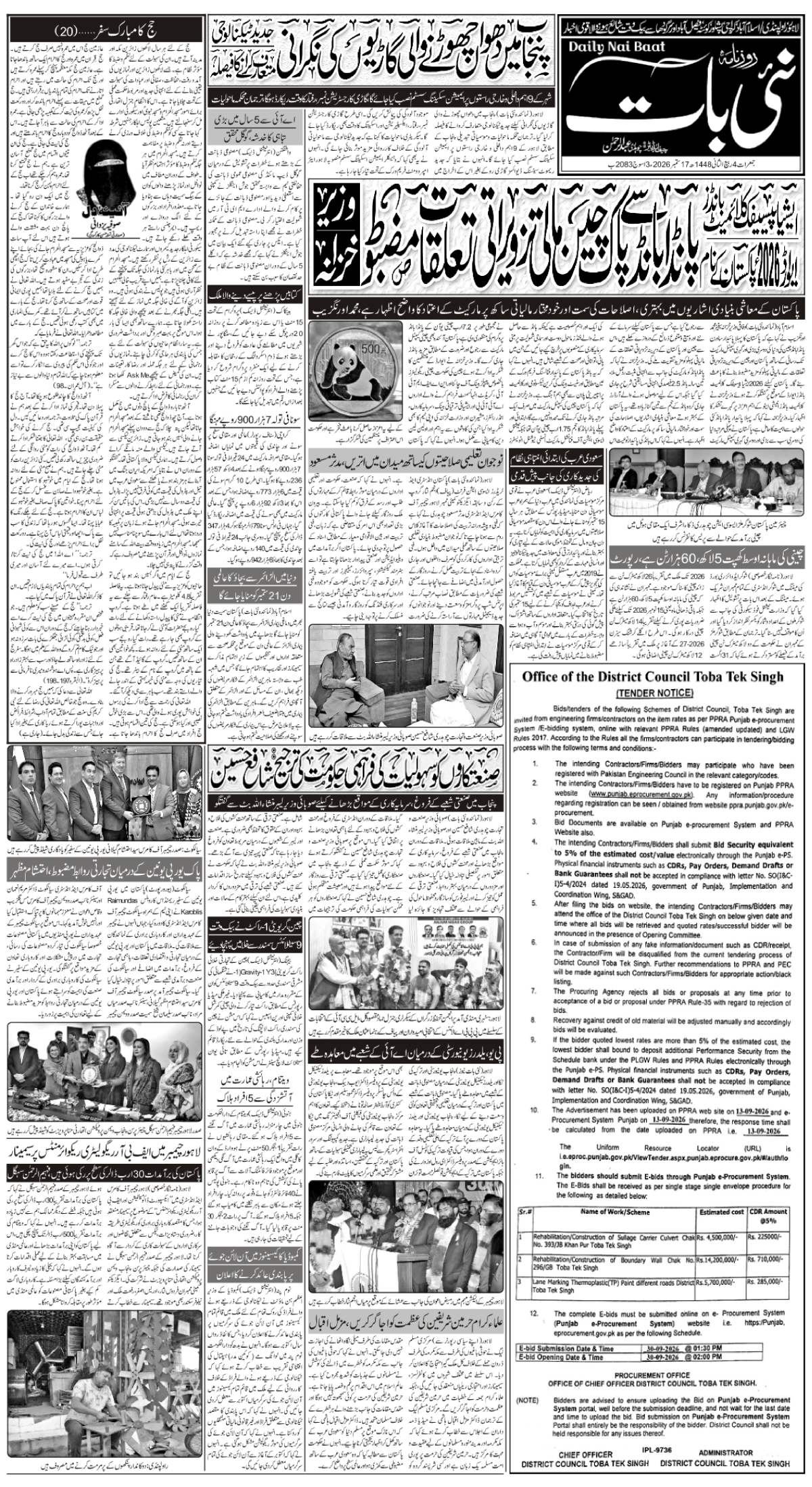 epaper_image