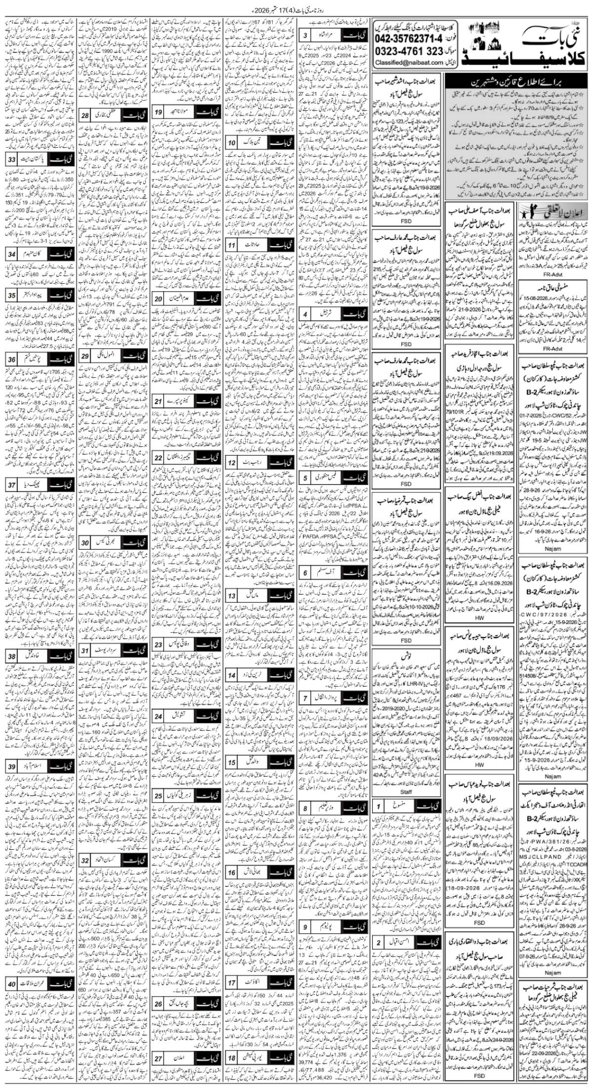 epaper_image
