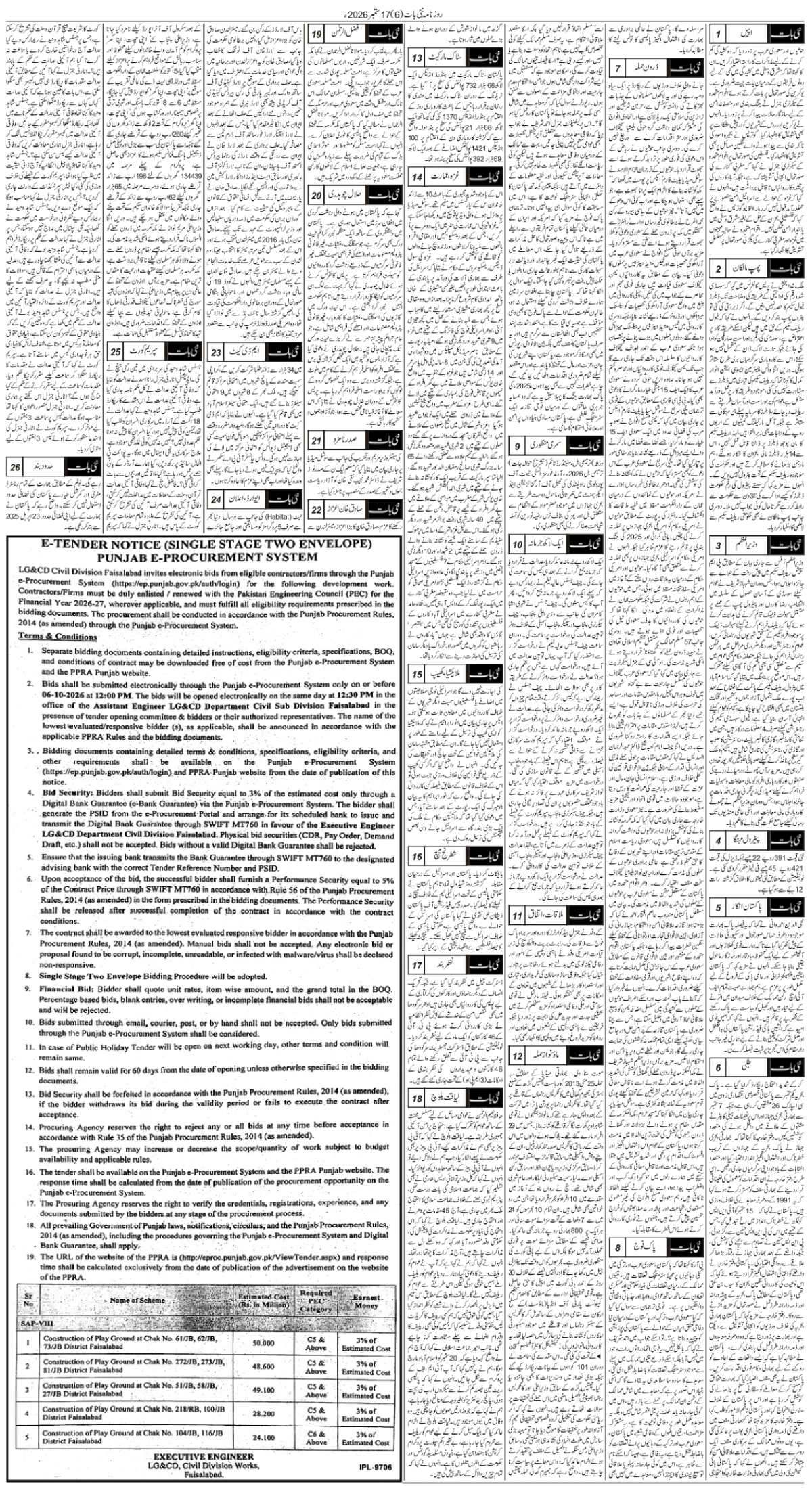 epaper_image