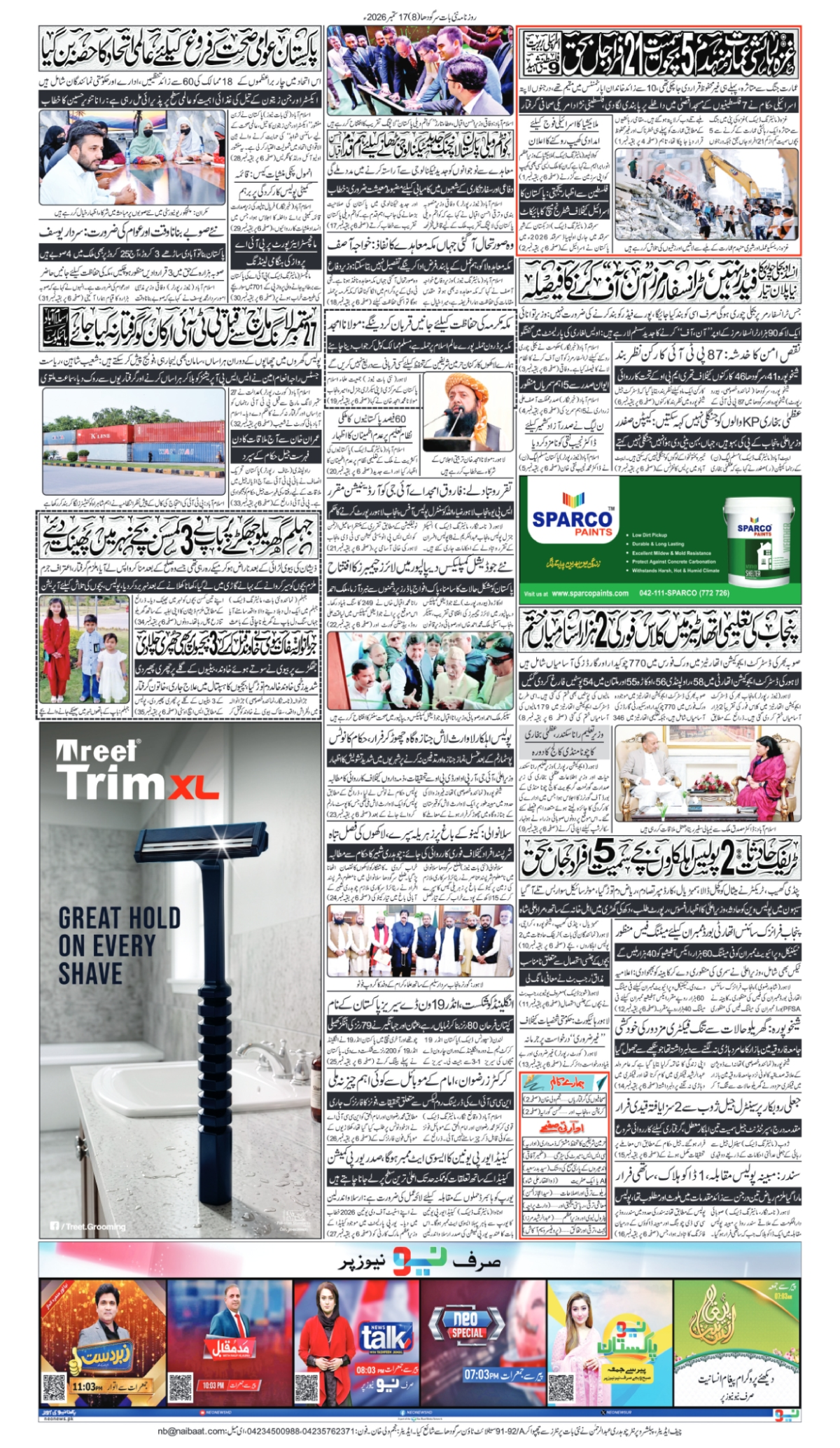 epaper_image