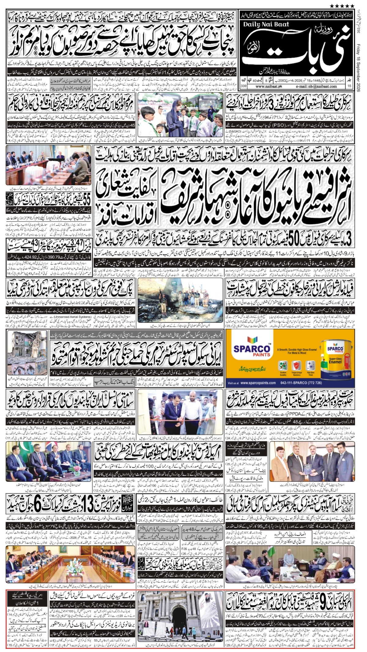epaper_image