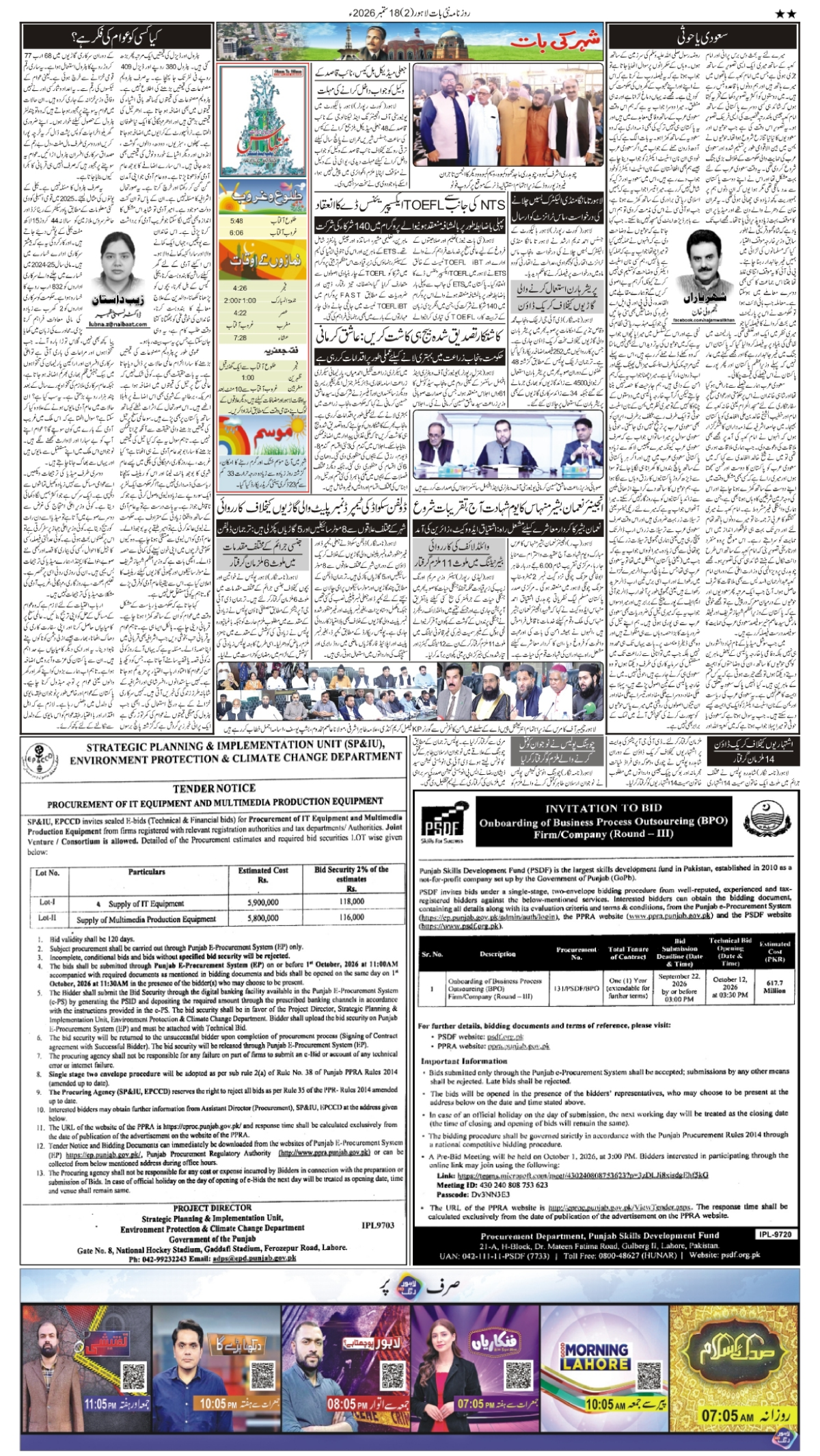 epaper_image