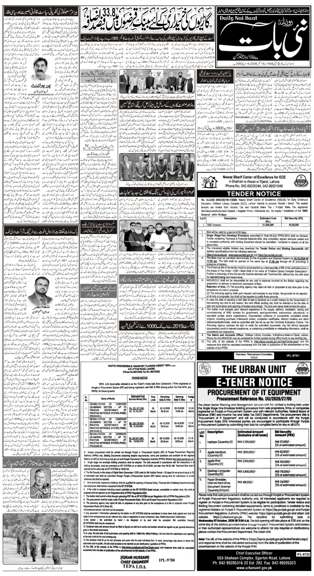 epaper_image