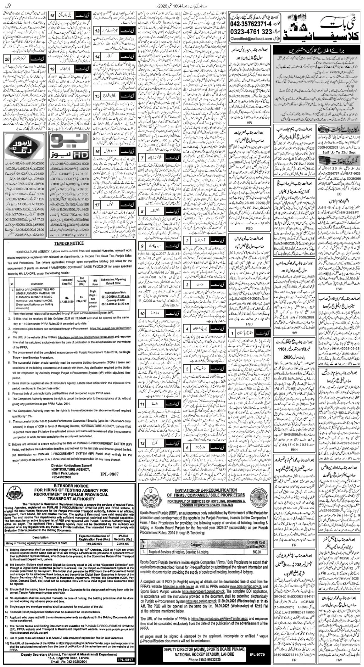epaper_image