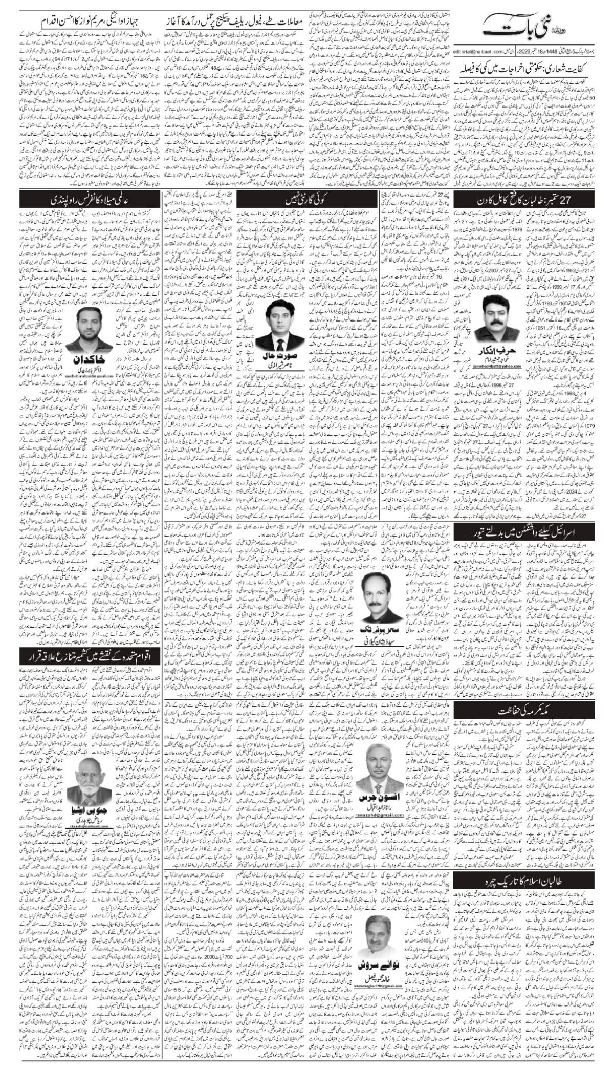epaper_image