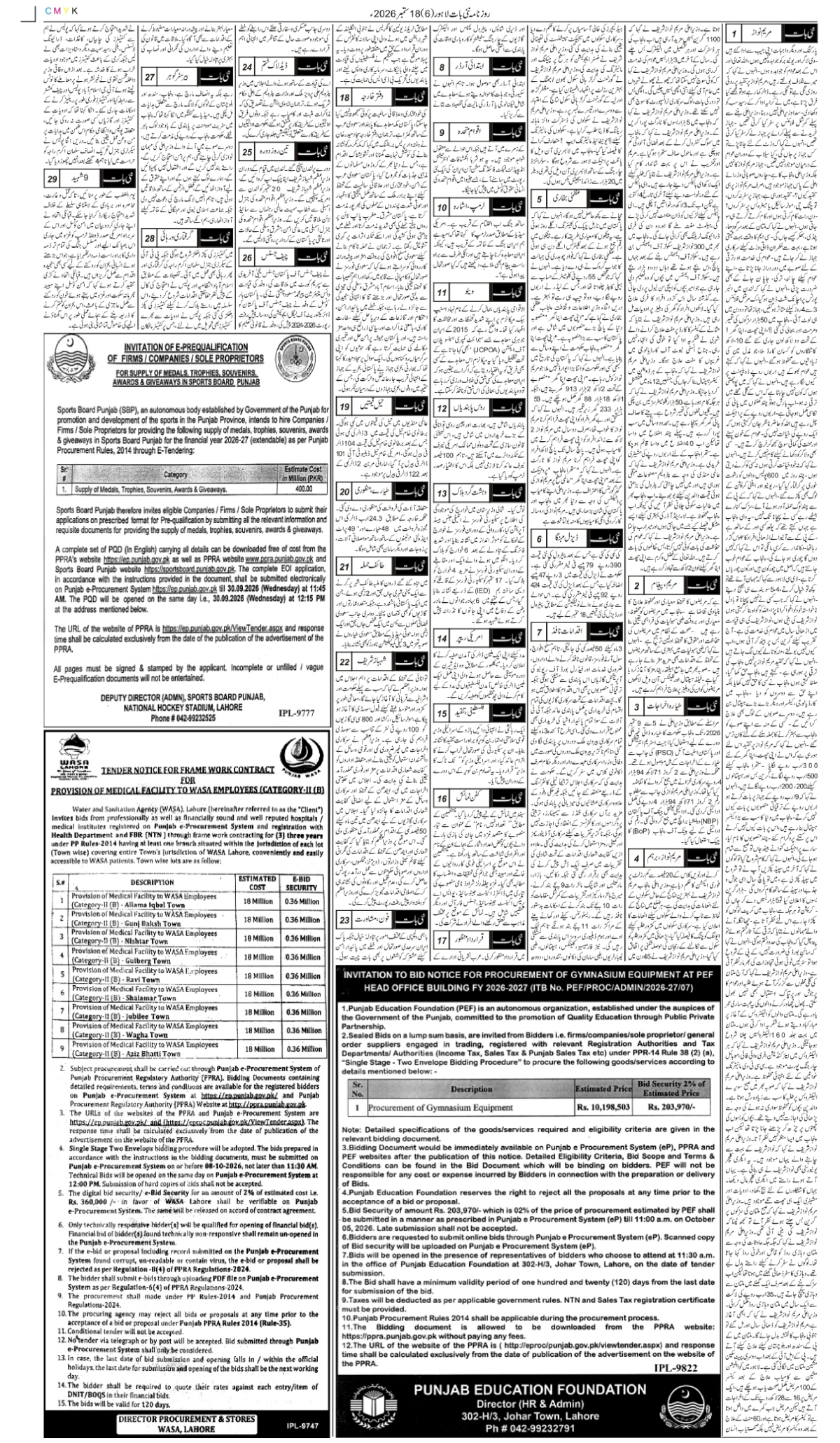 epaper_image