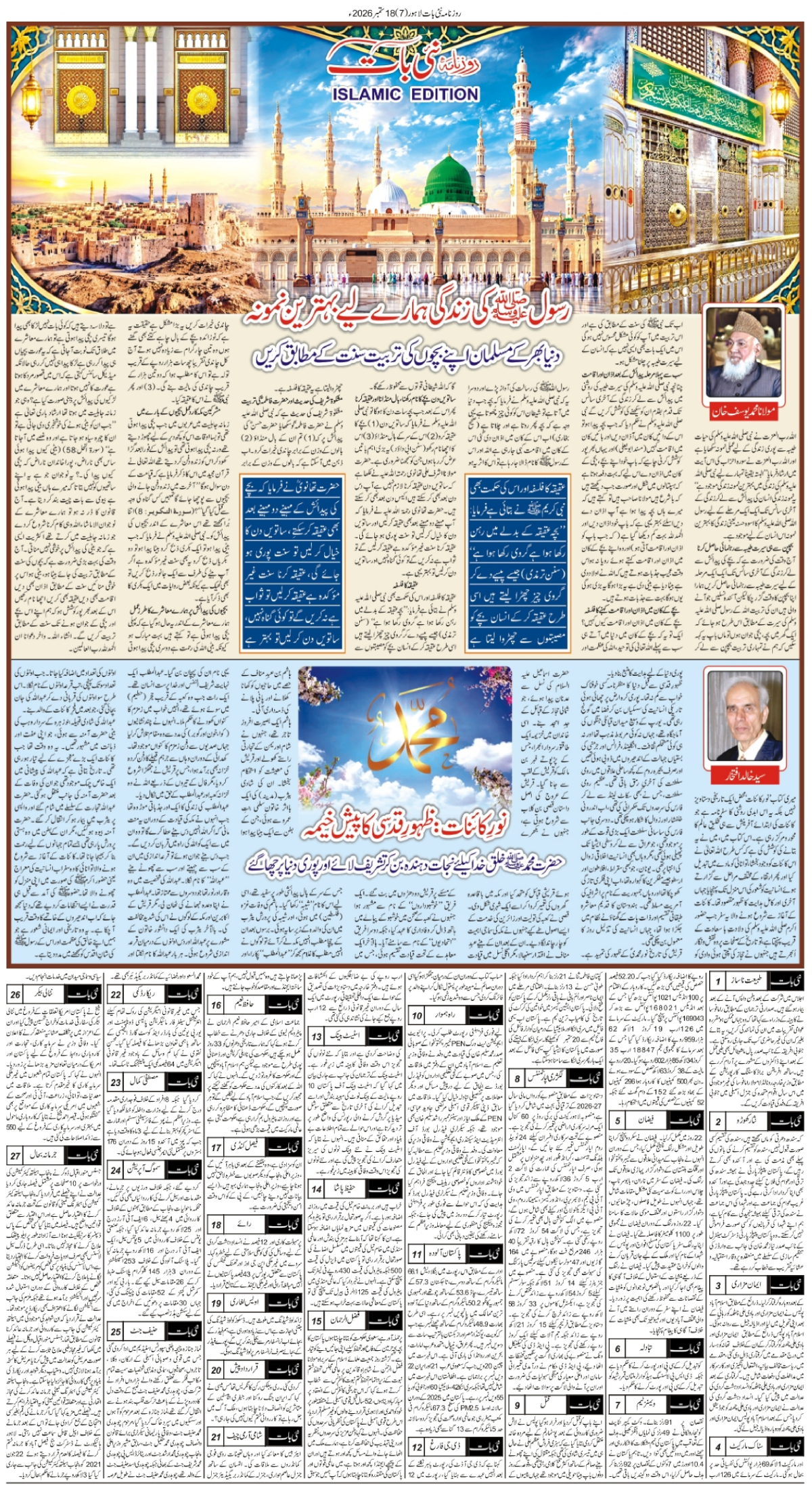 epaper_image