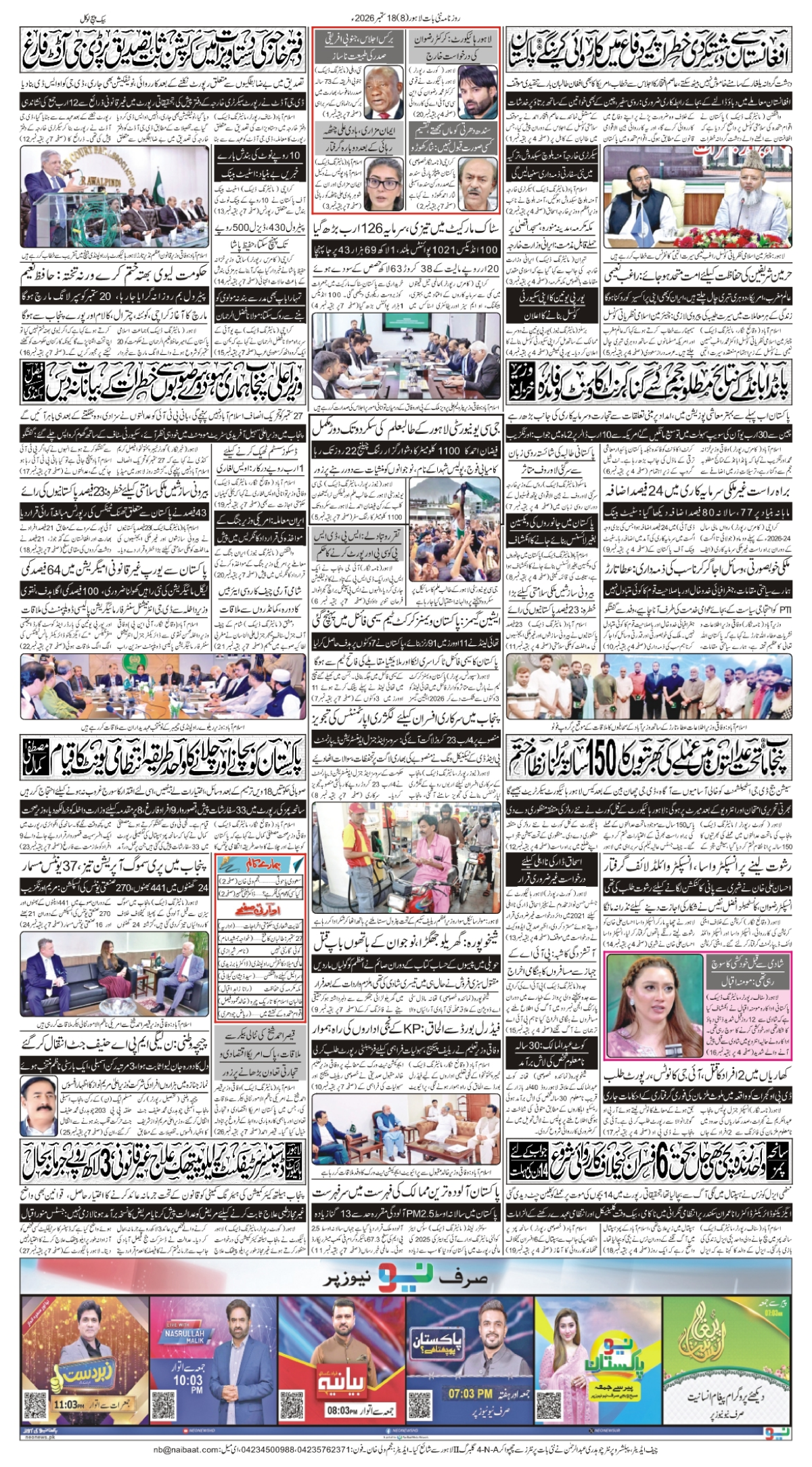 epaper_image