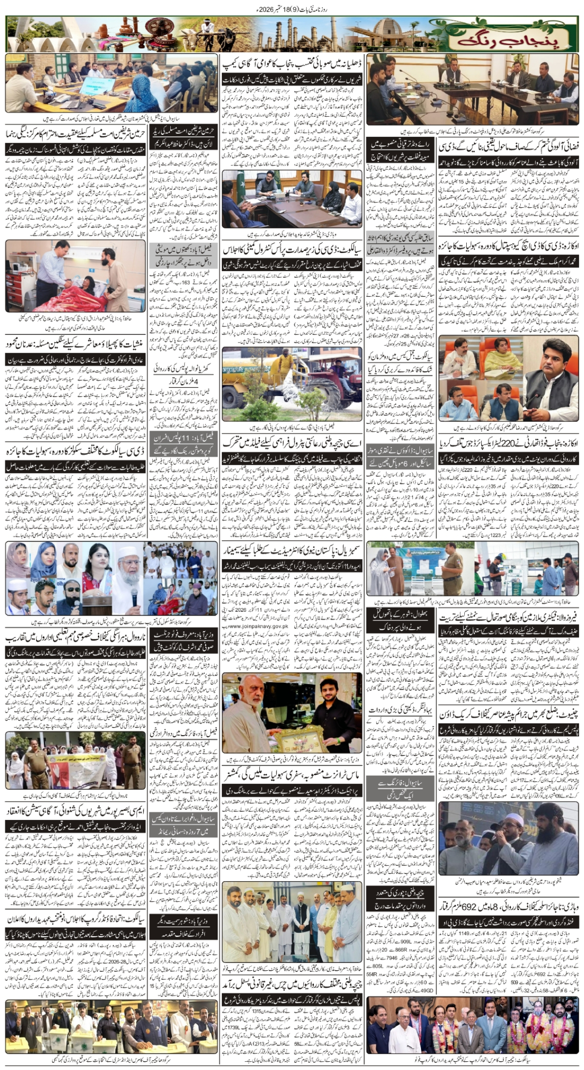 epaper_image