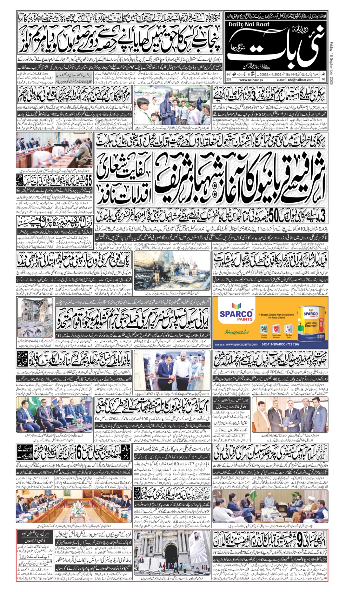 epaper_image