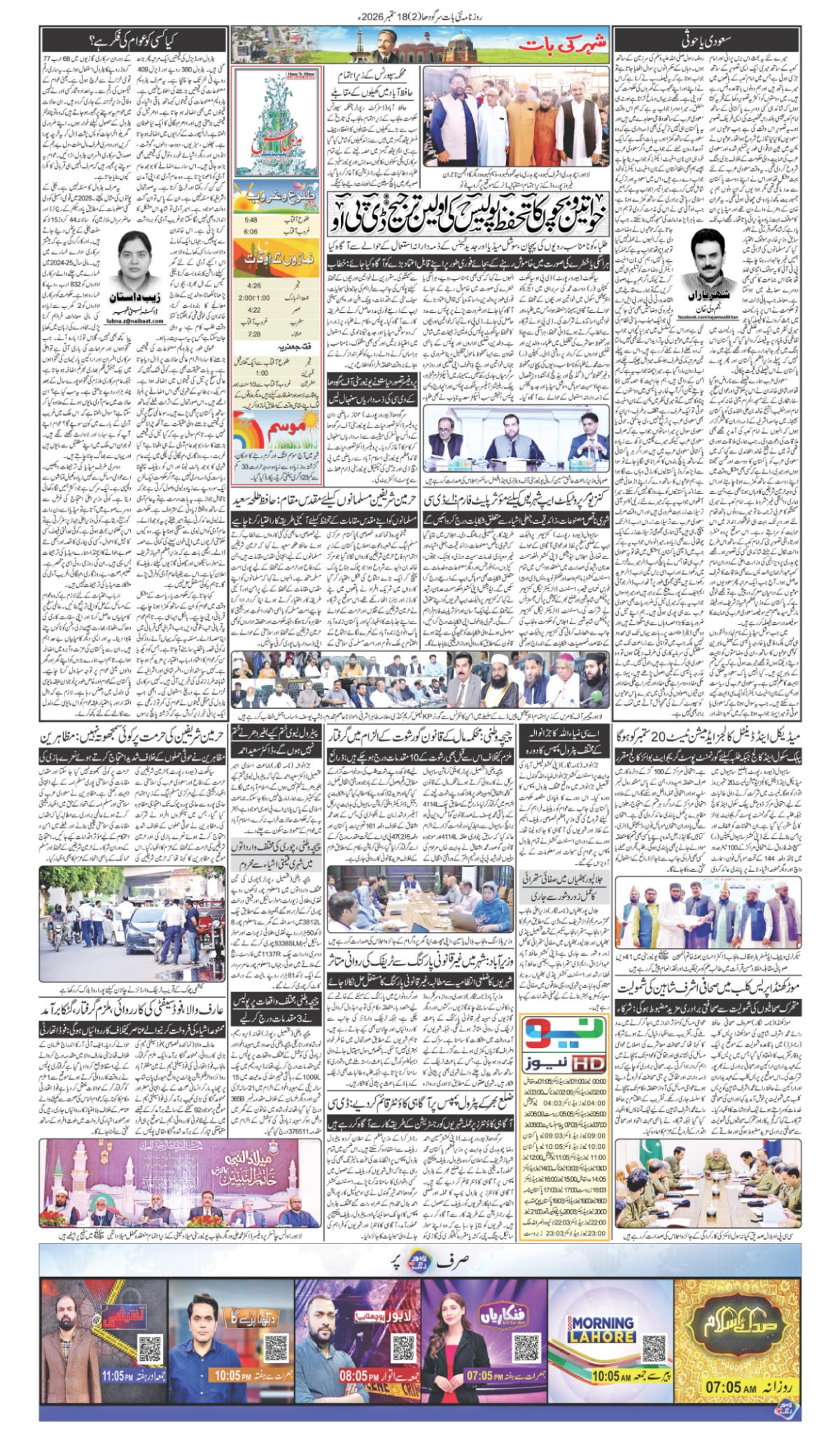 epaper_image