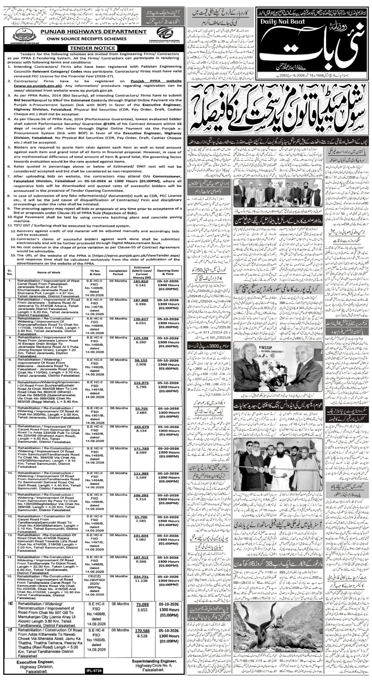 epaper_image