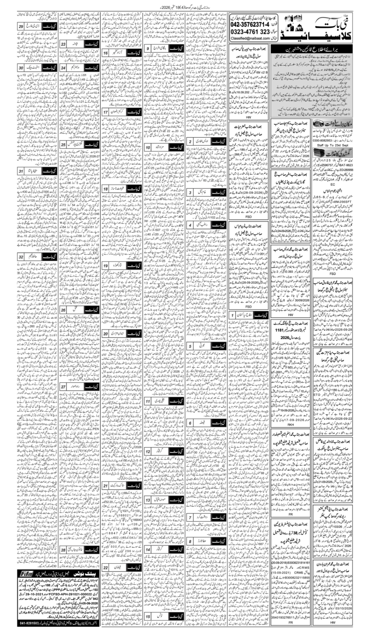 epaper_image
