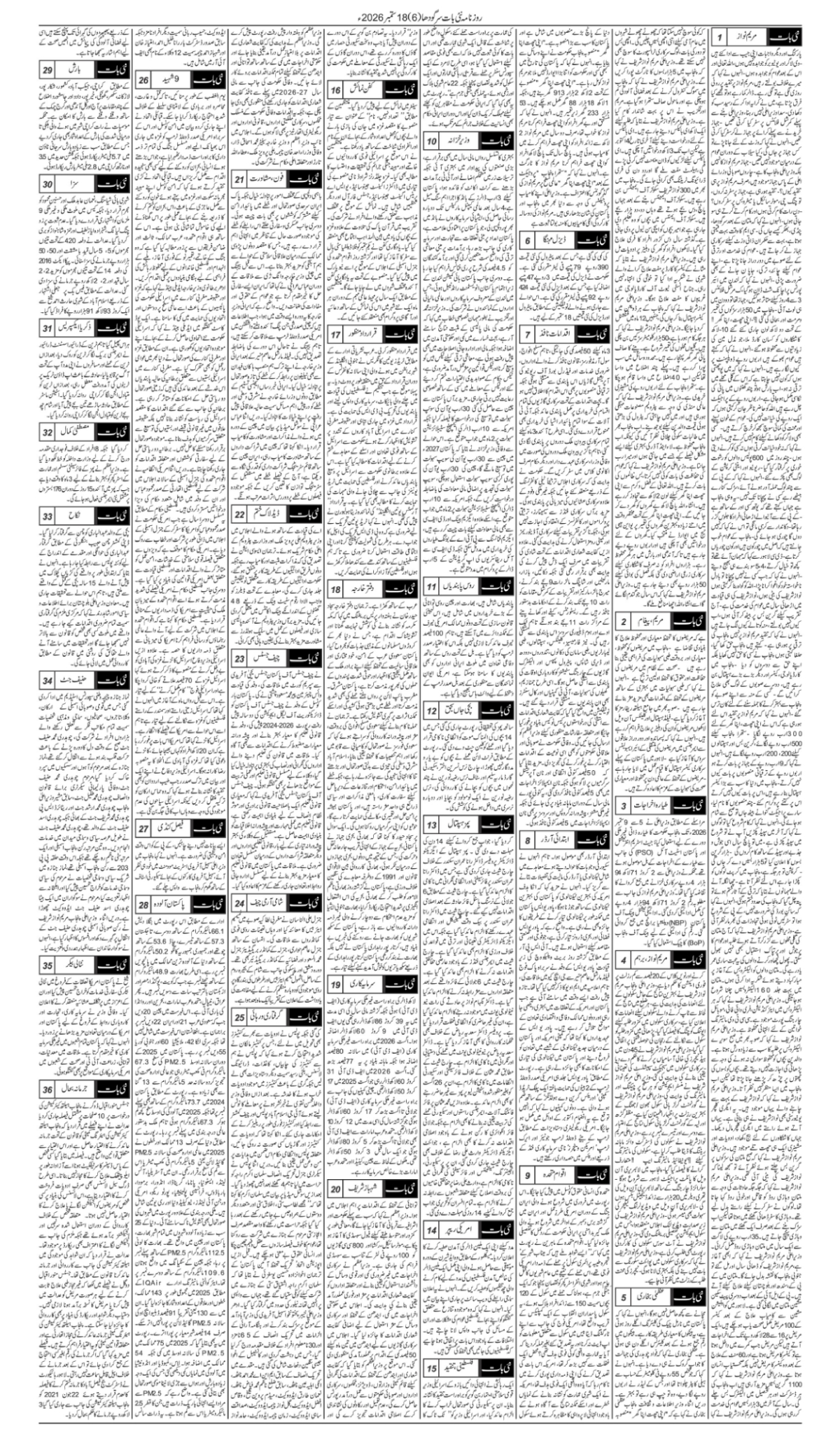 epaper_image