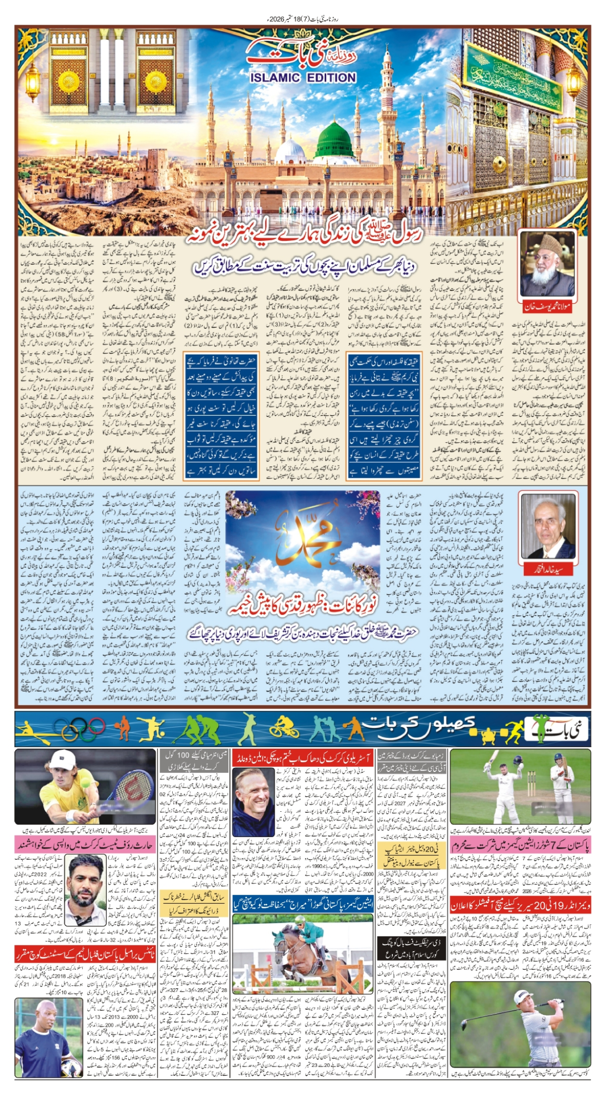 epaper_image
