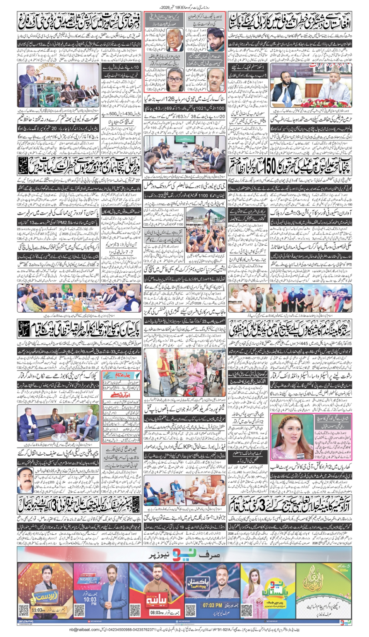 epaper_image