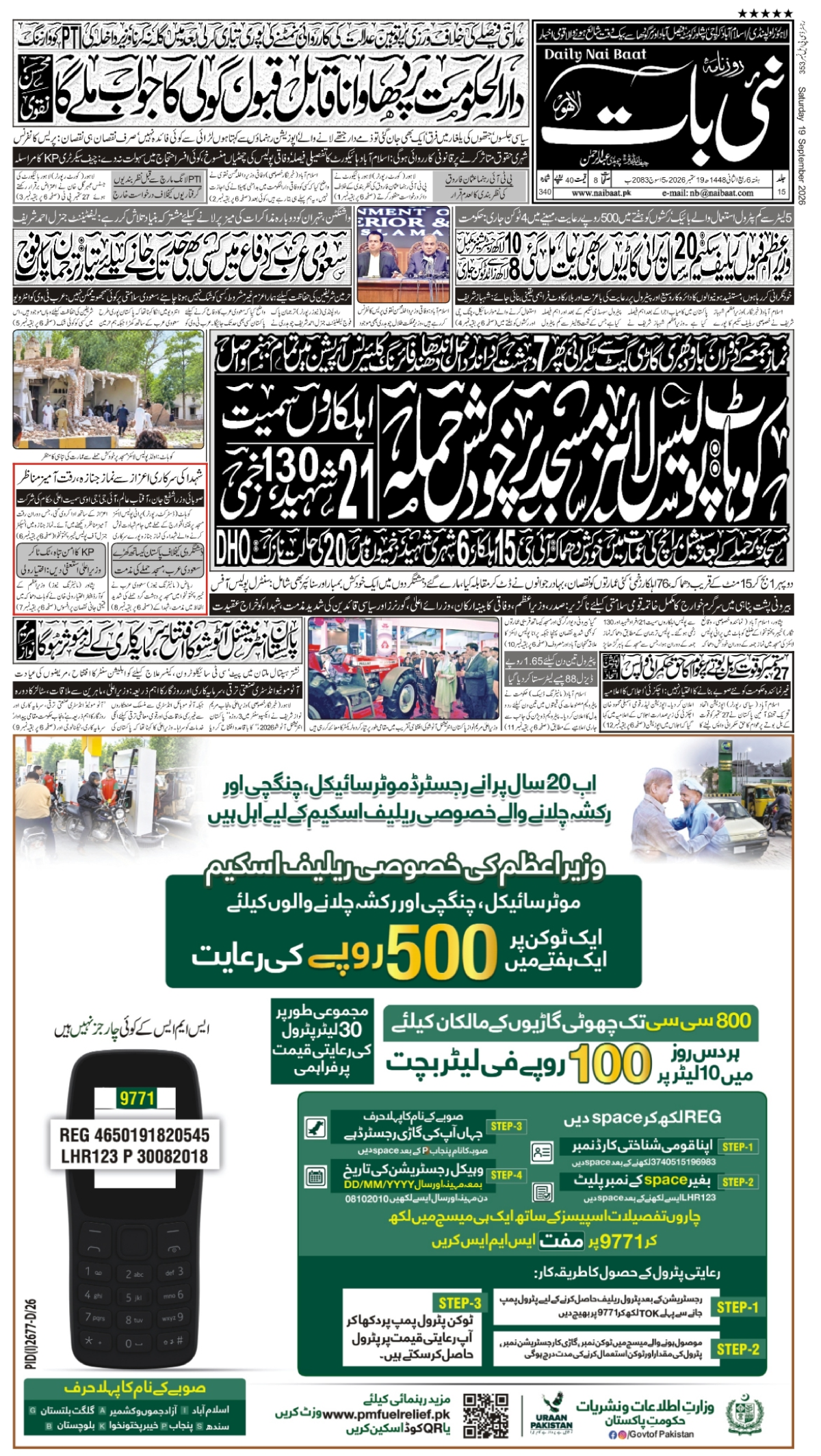 epaper_image