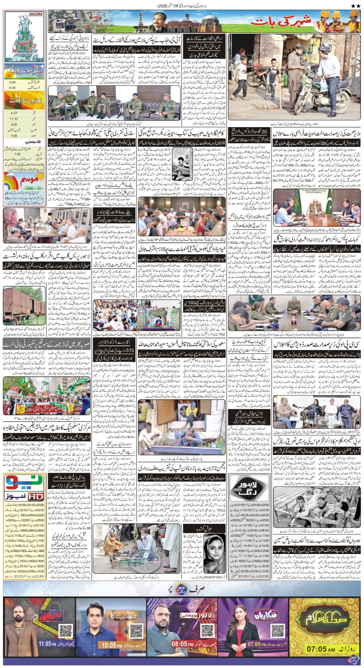 epaper_image