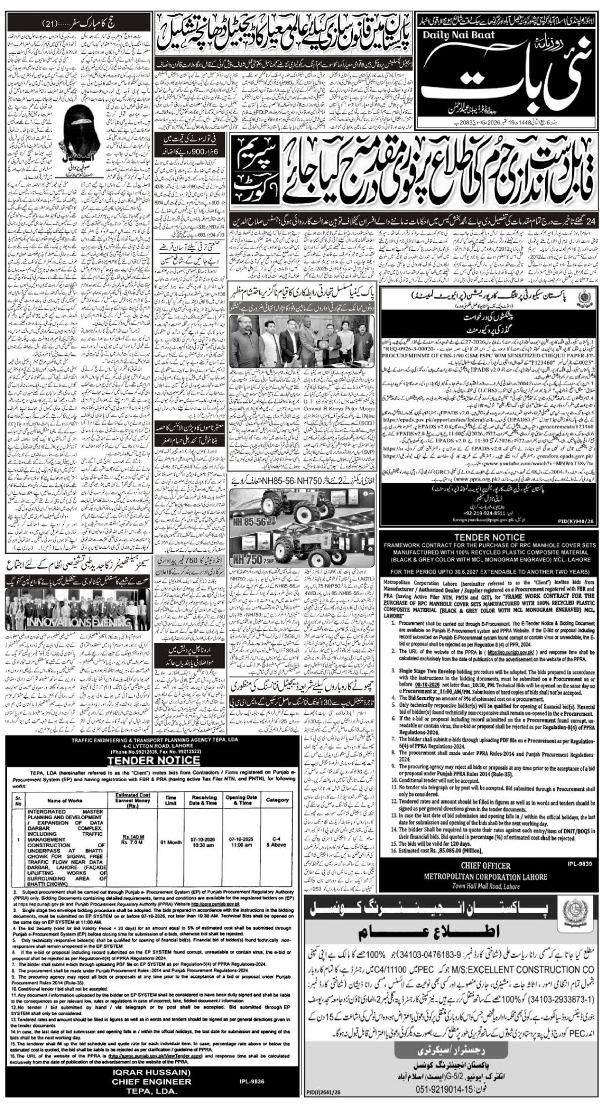 epaper_image