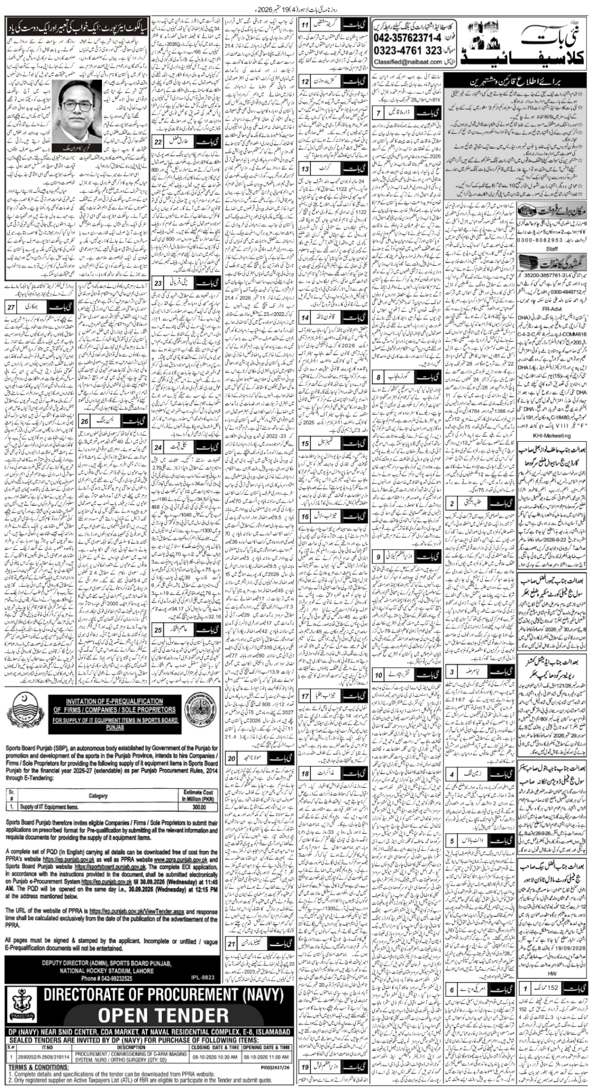 epaper_image