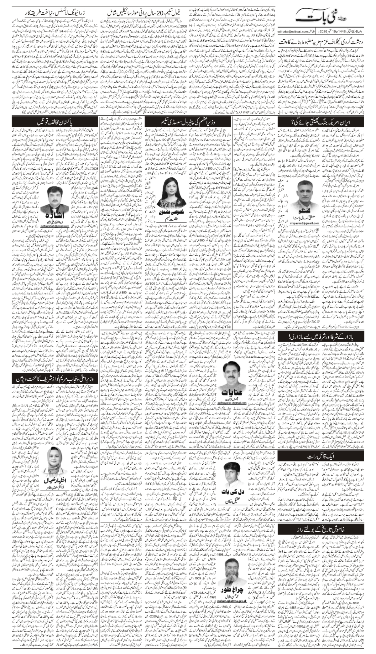 epaper_image