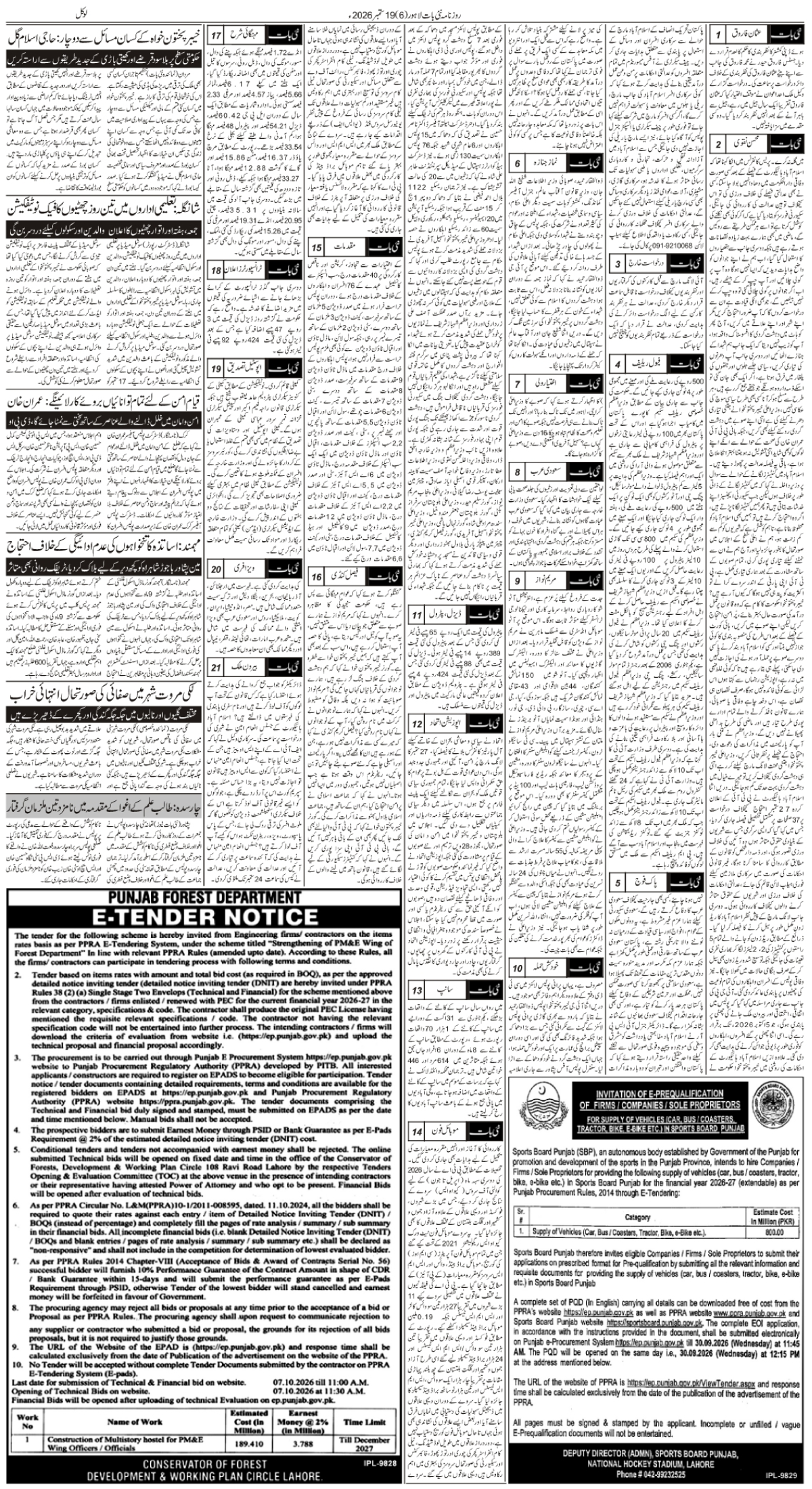 epaper_image
