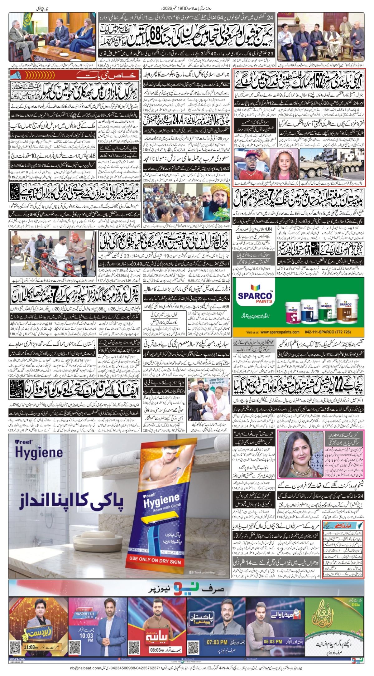 epaper_image