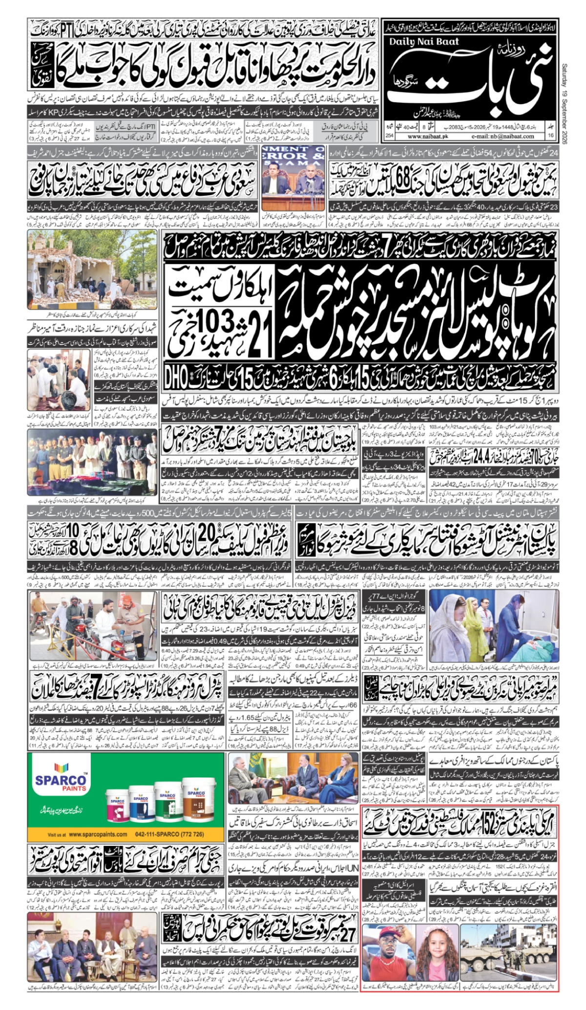 epaper_image