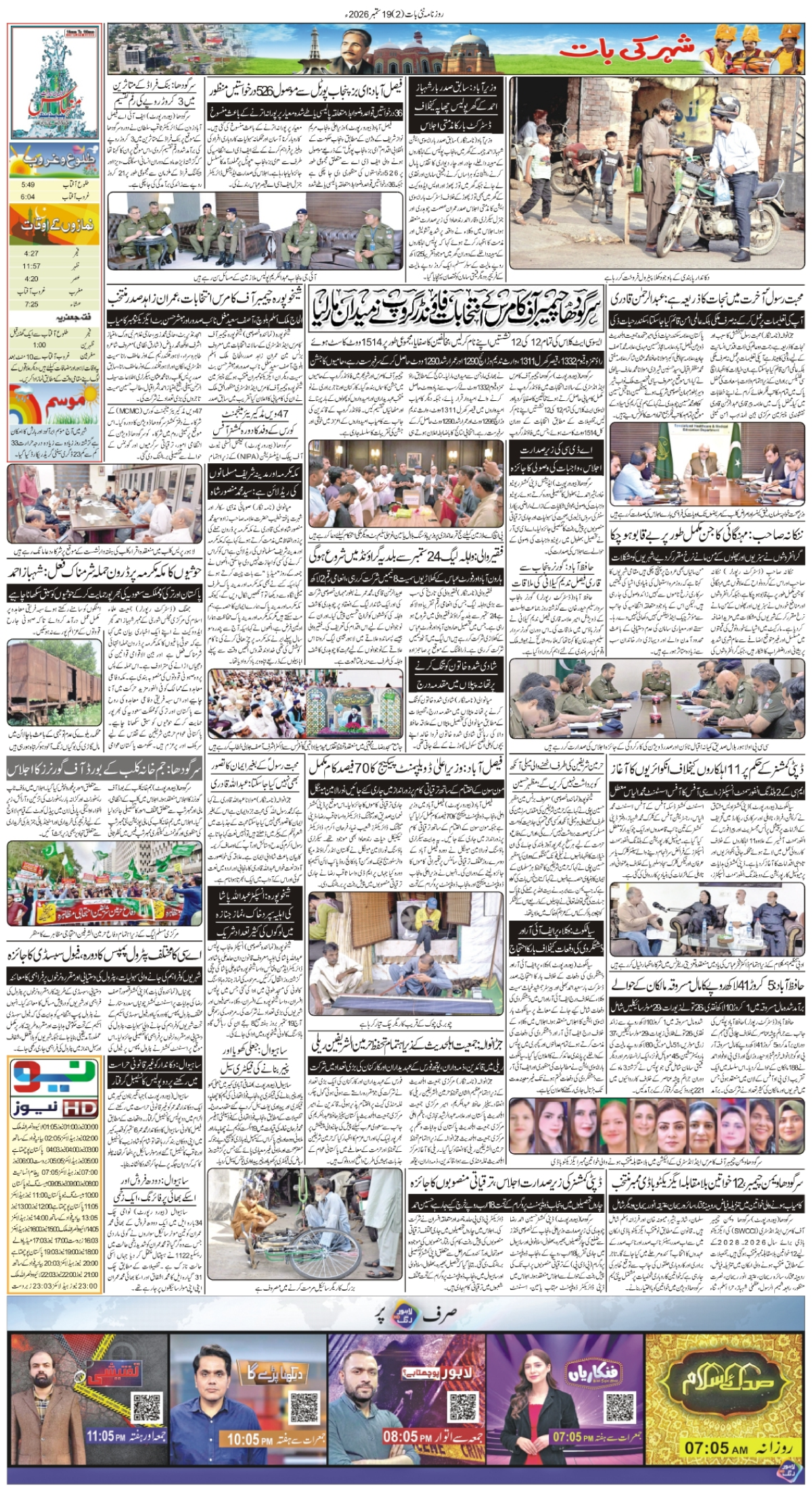 epaper_image