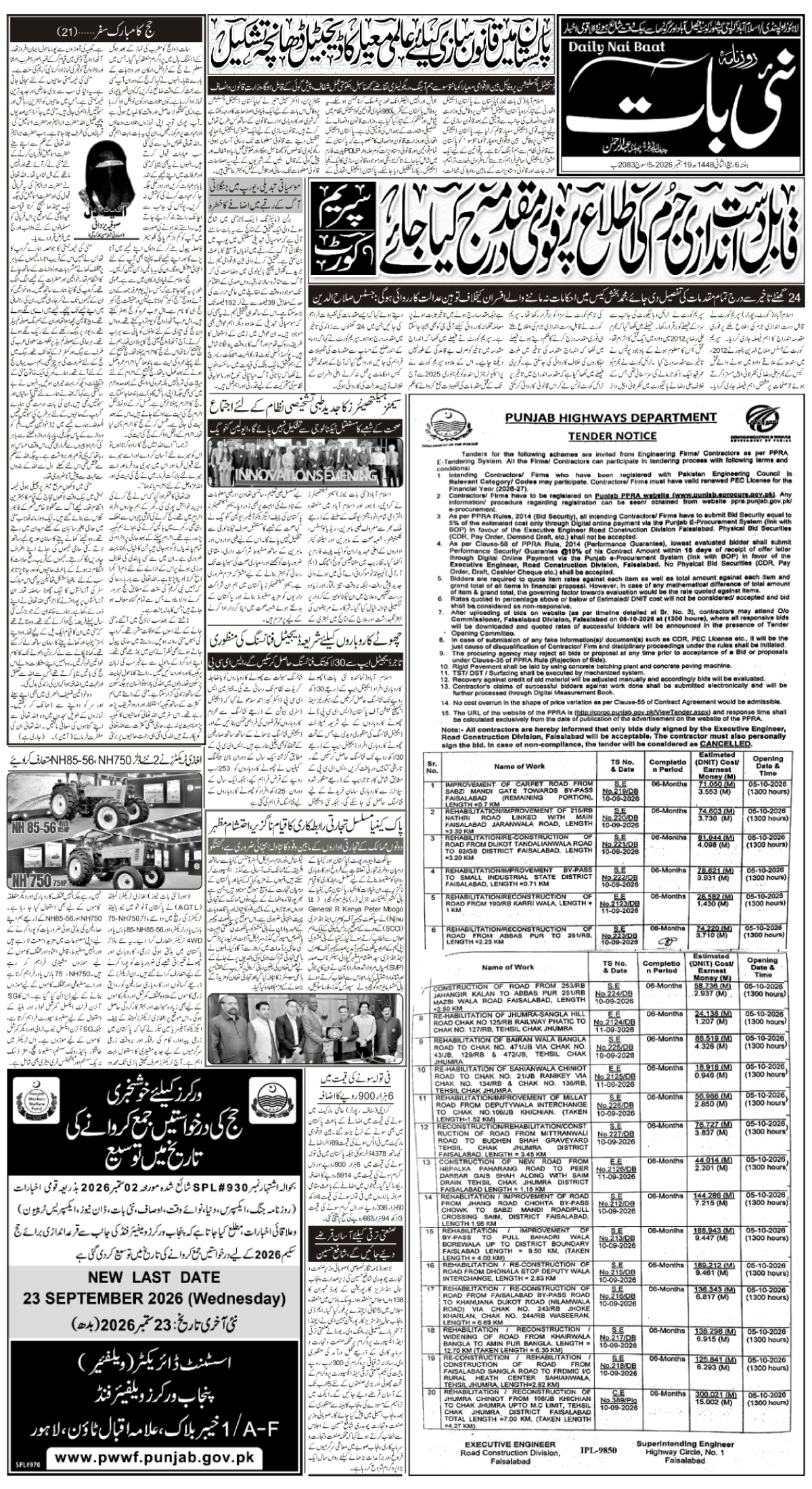 epaper_image