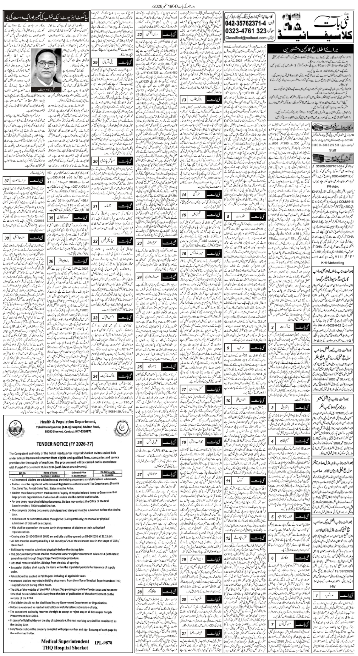 epaper_image
