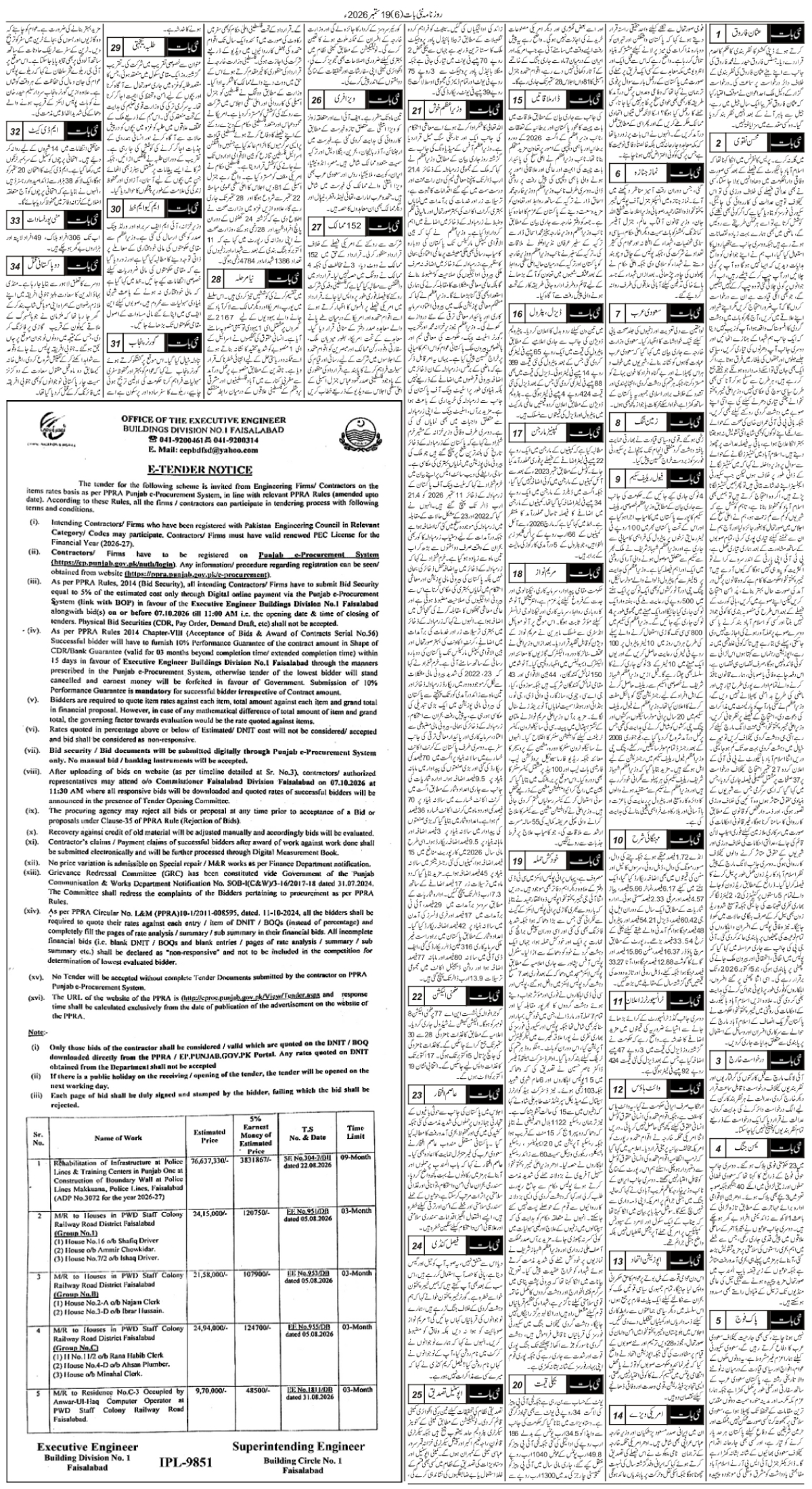 epaper_image