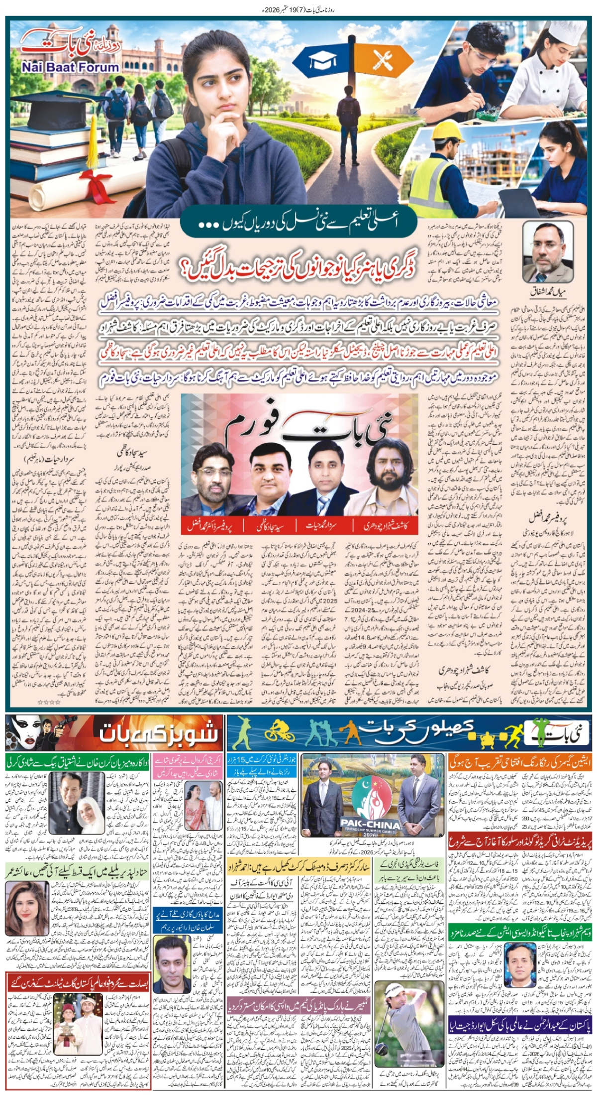 epaper_image