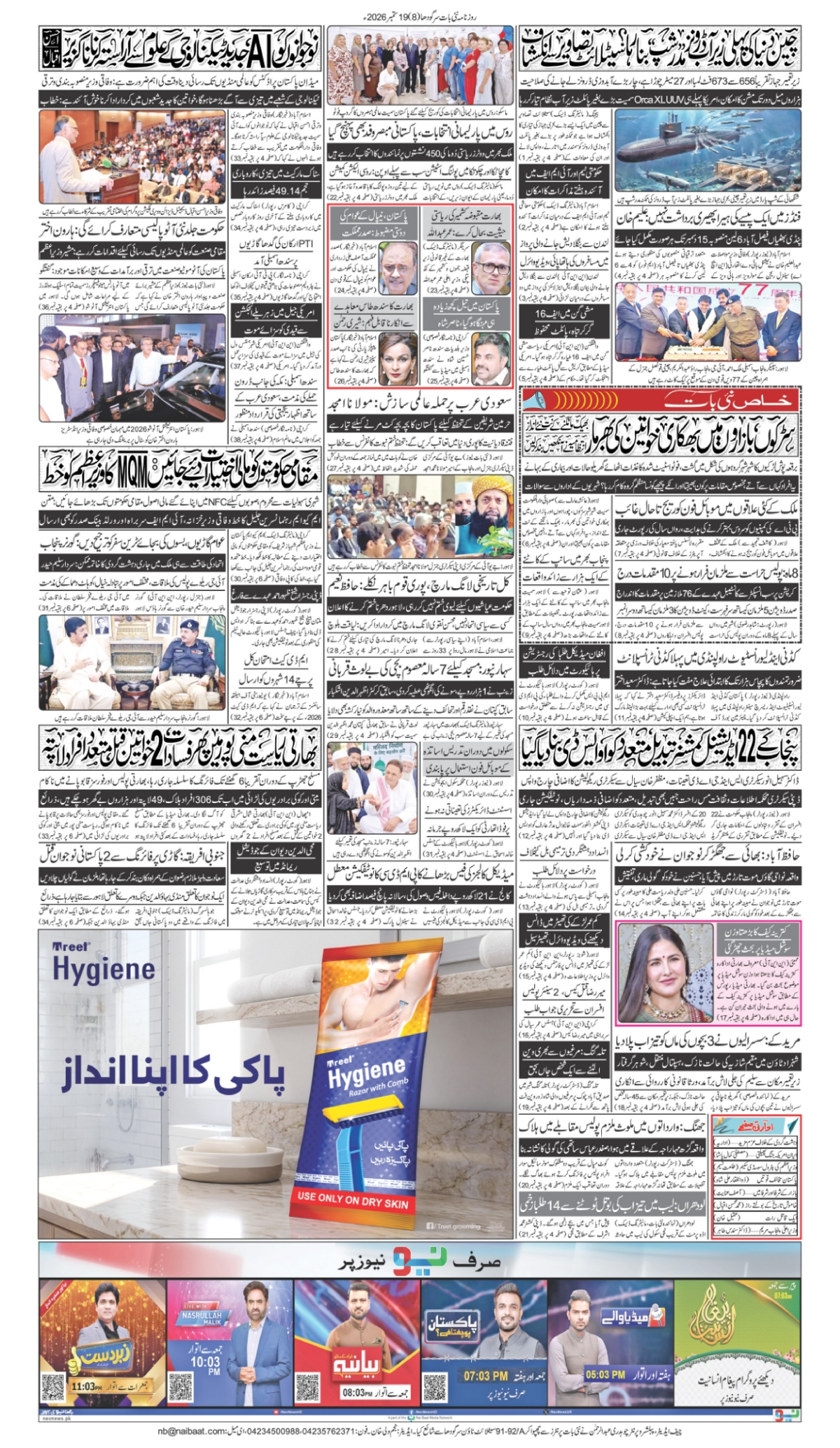 epaper_image
