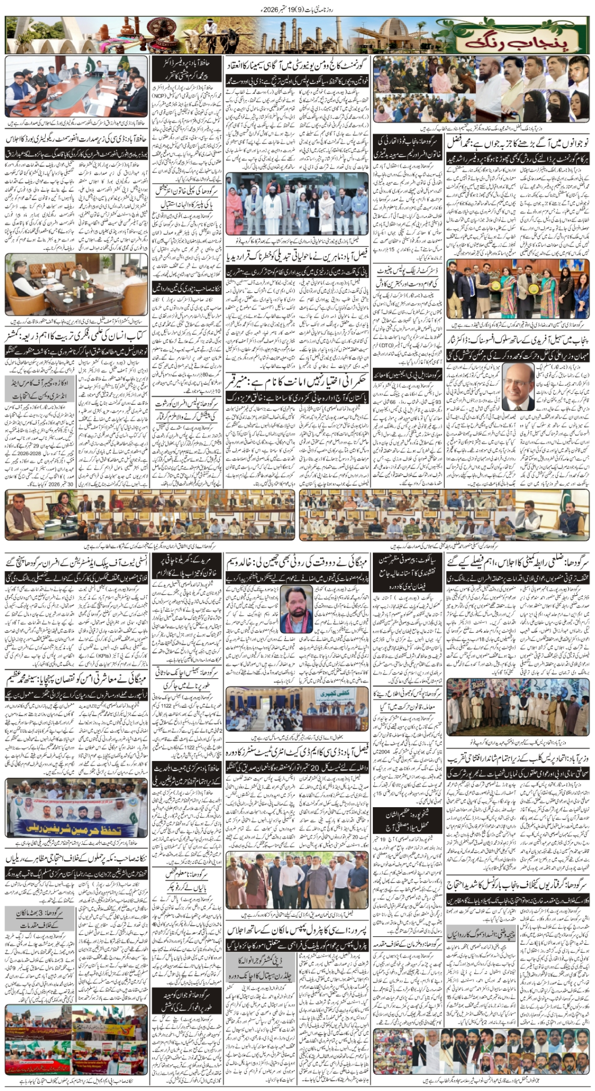 epaper_image