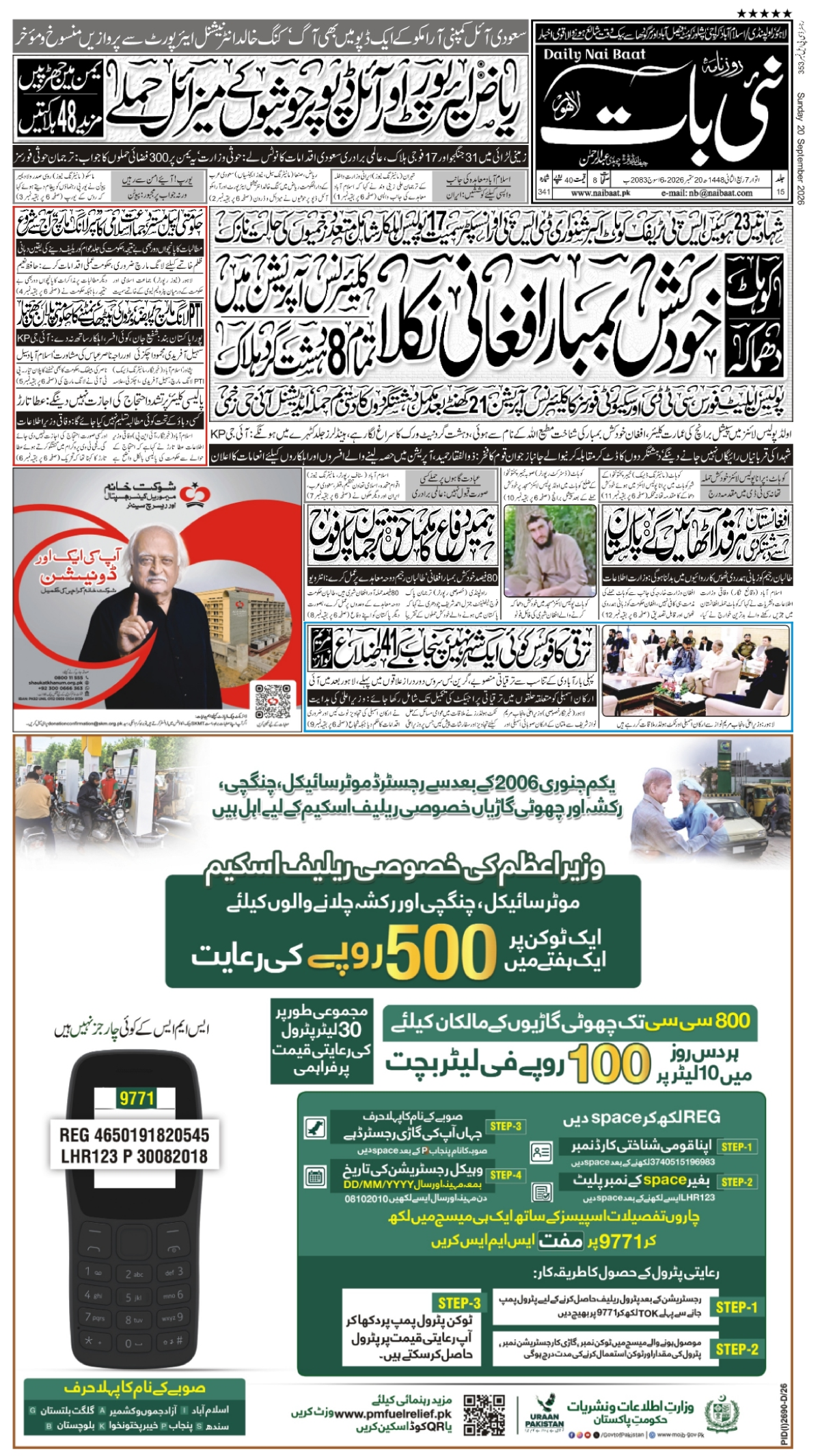epaper_image