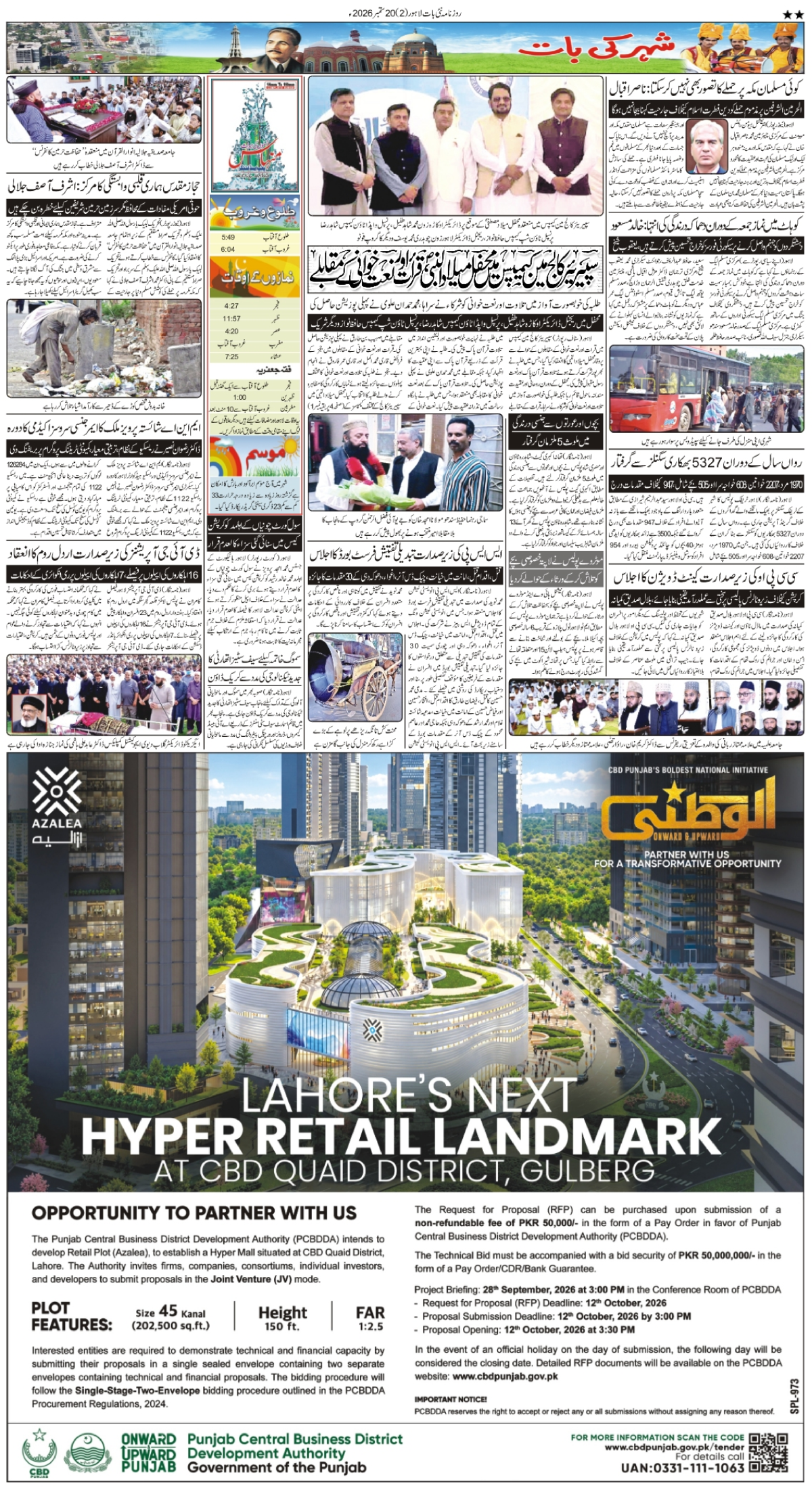 epaper_image