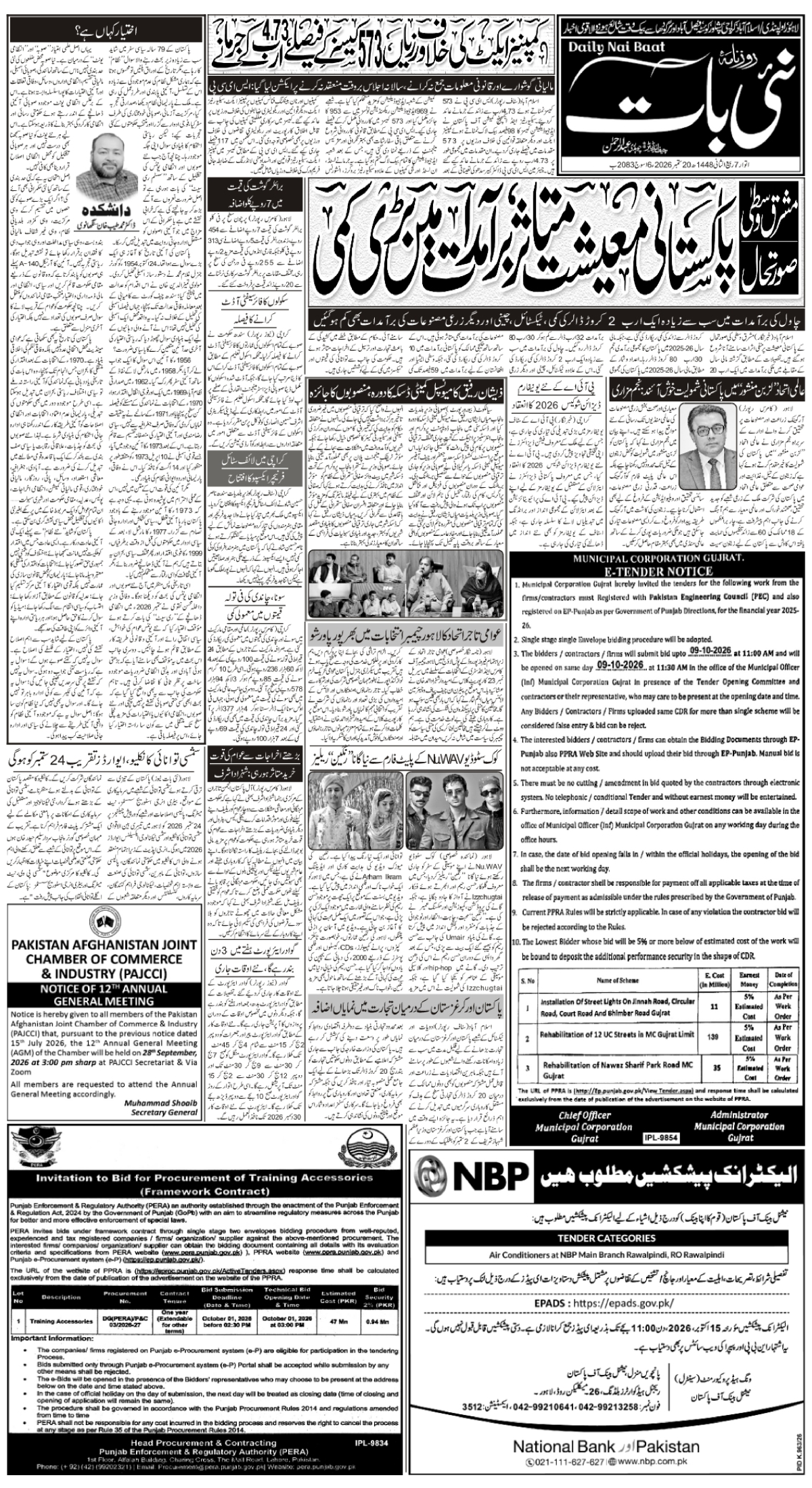 epaper_image