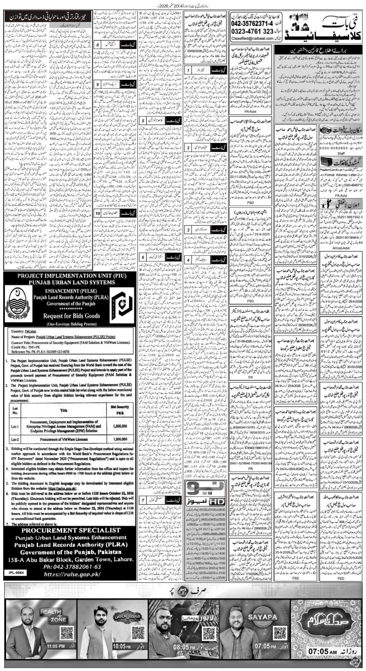 epaper_image