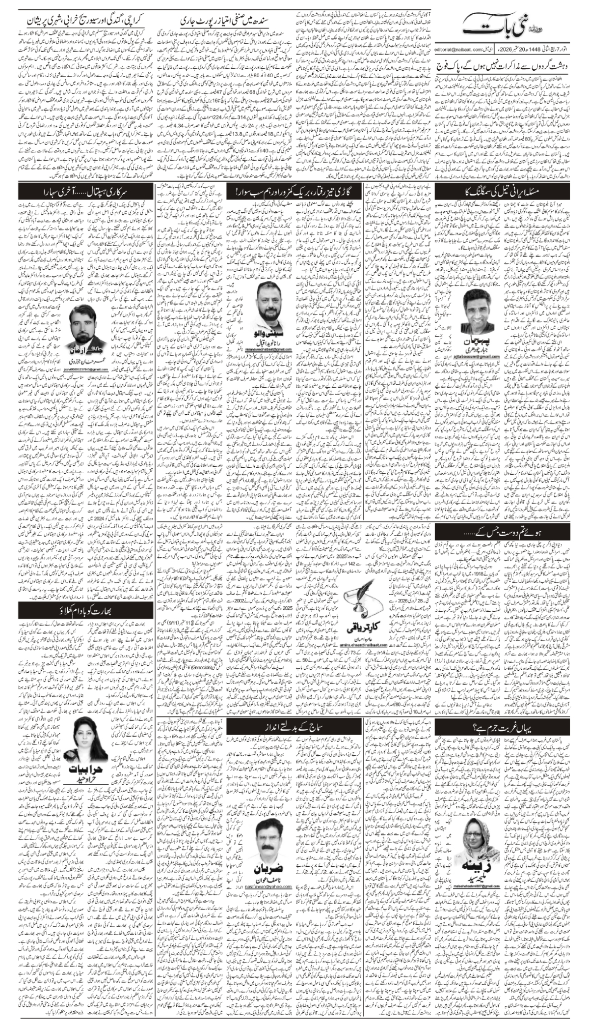 epaper_image