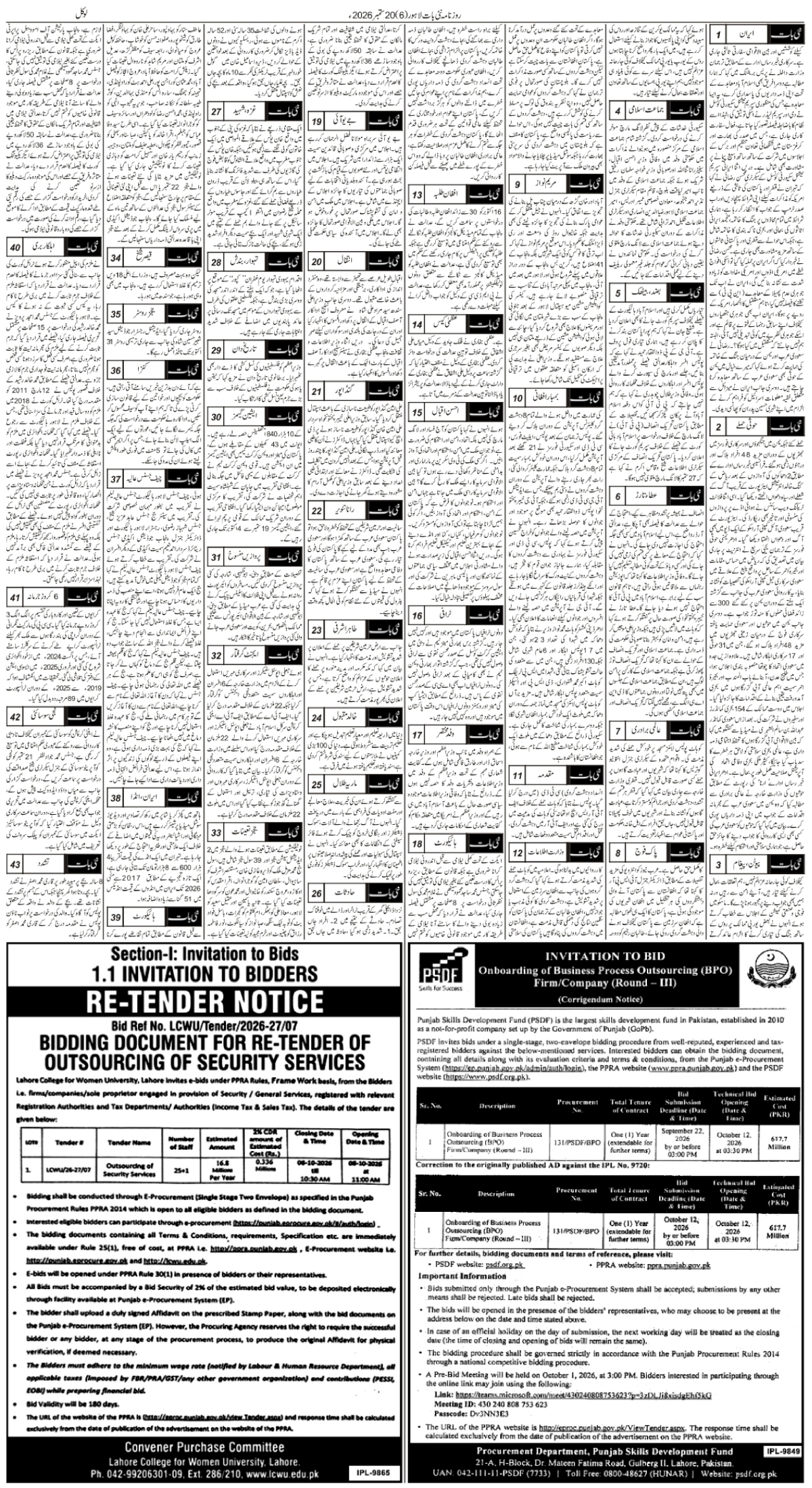 epaper_image