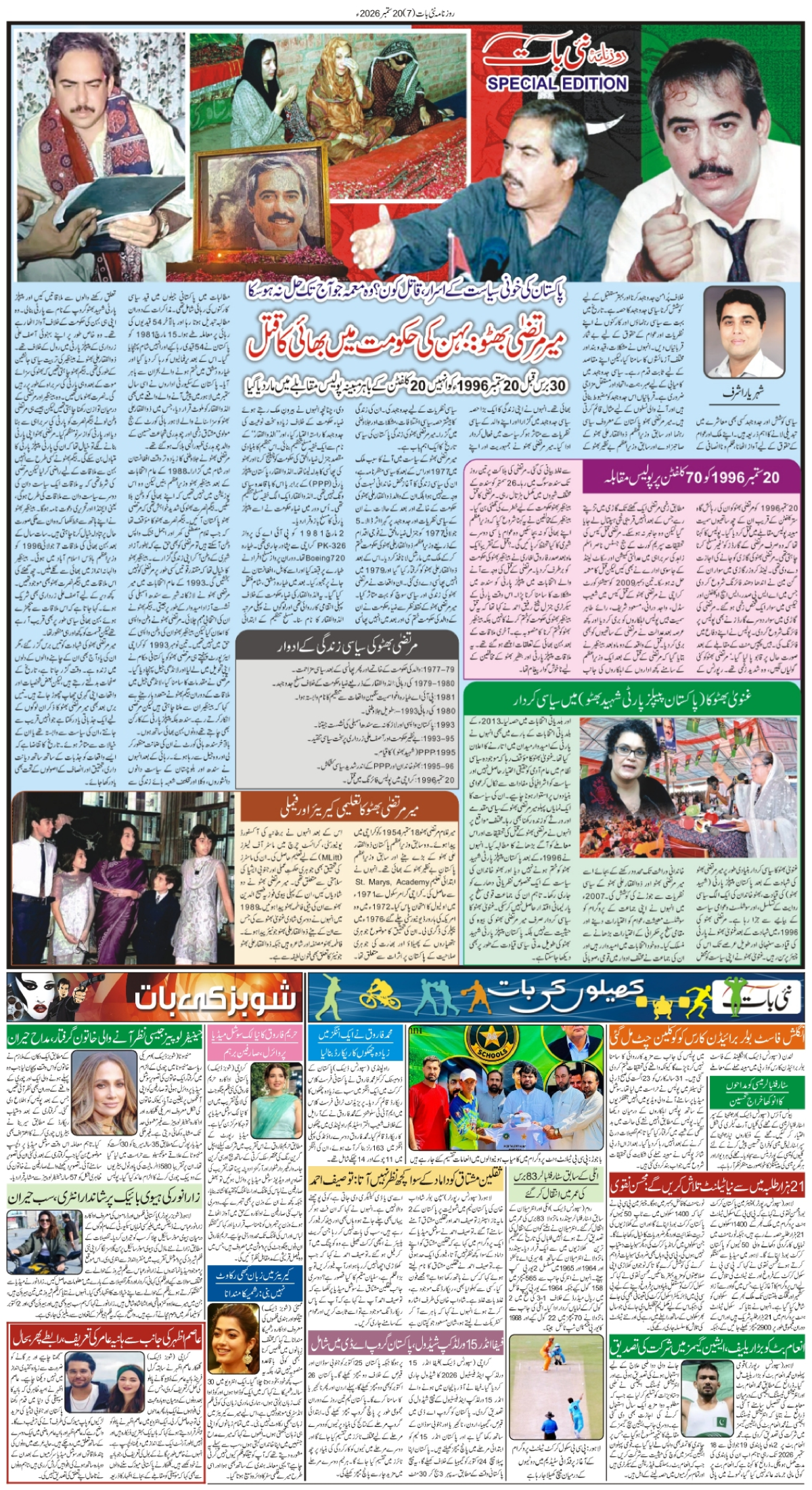 epaper_image