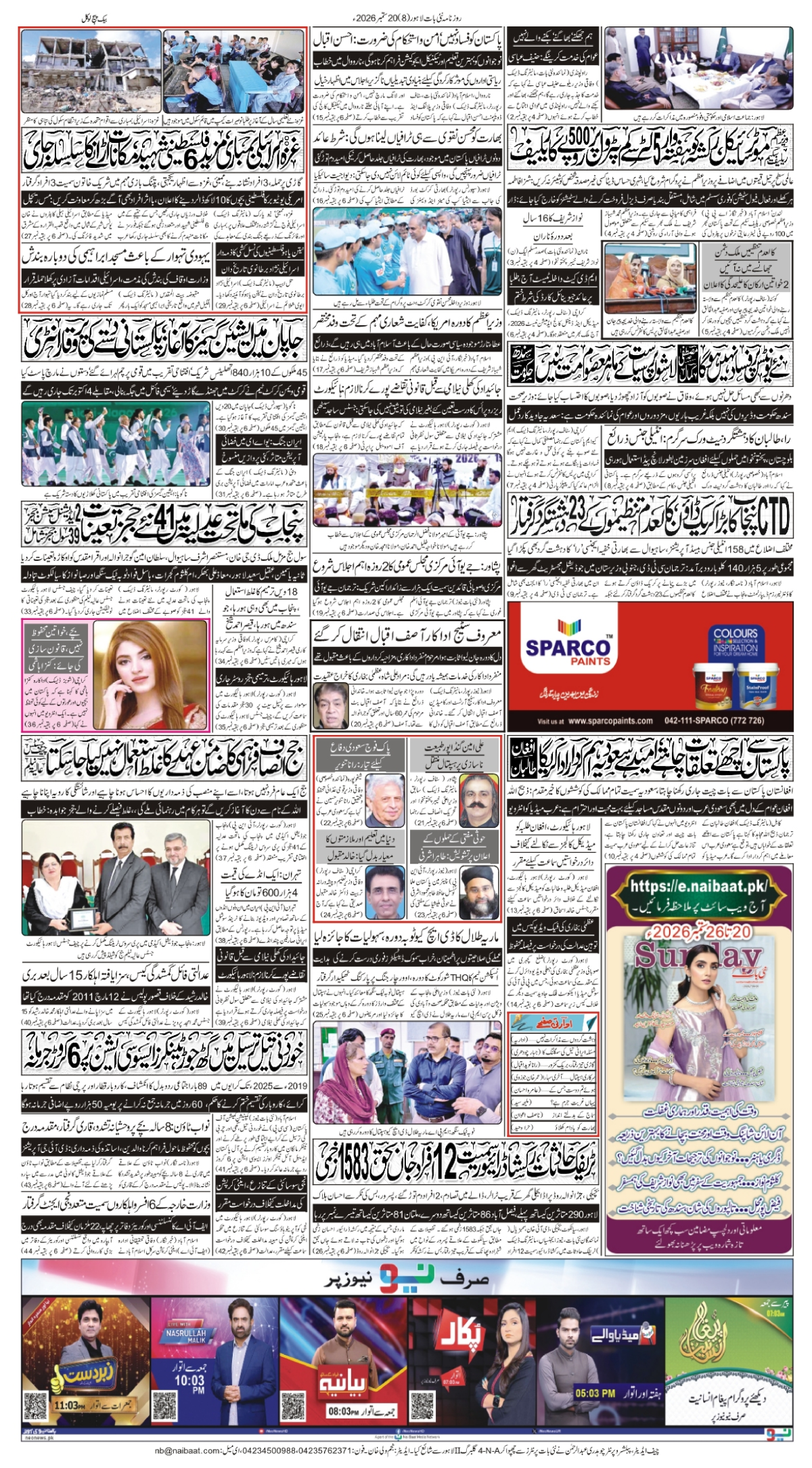 epaper_image