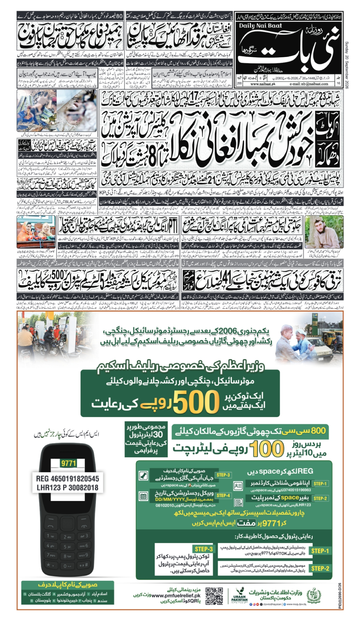 epaper_image